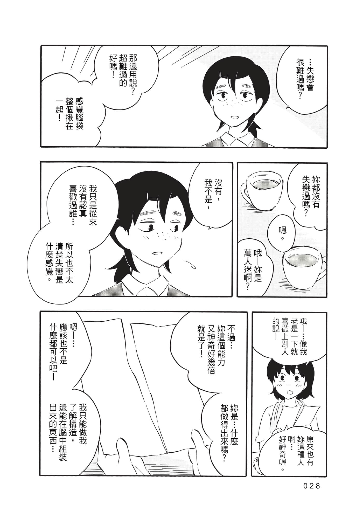 Page 28