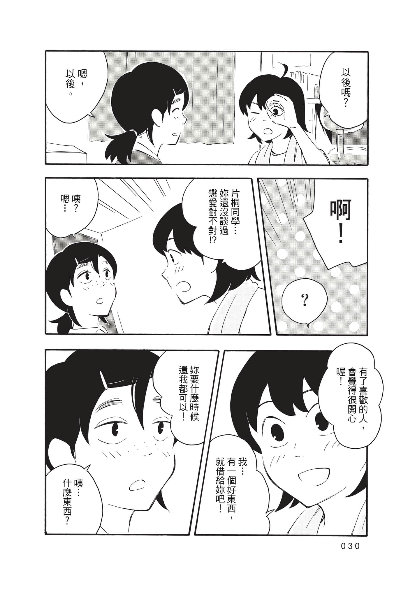 Page 30