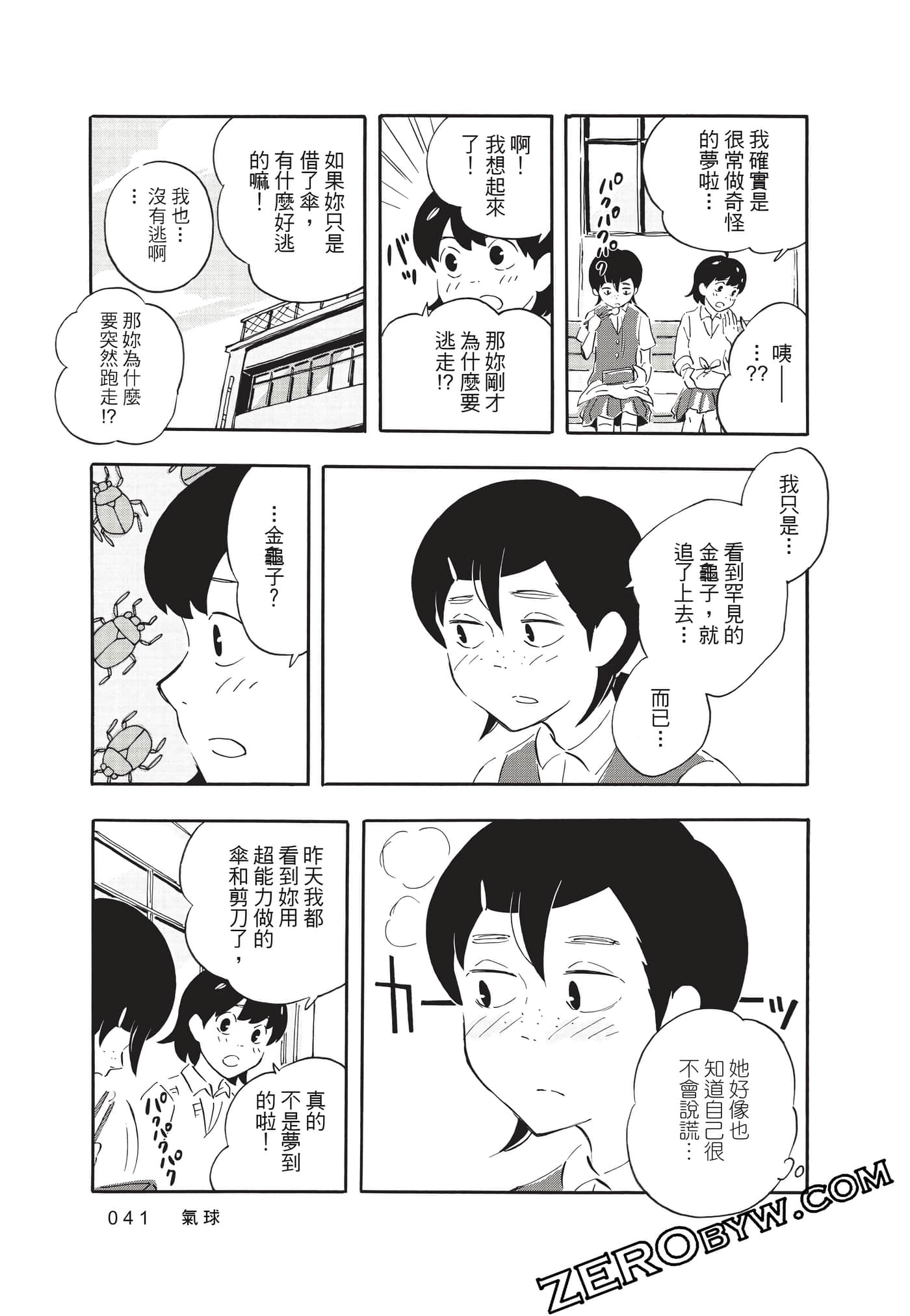Page 41