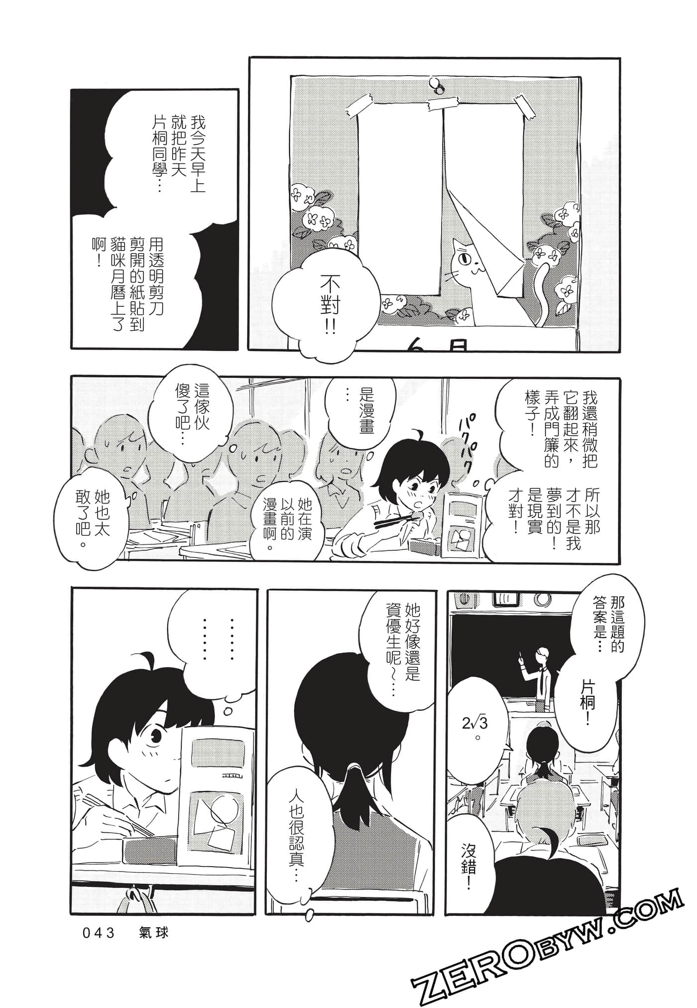 Page 43