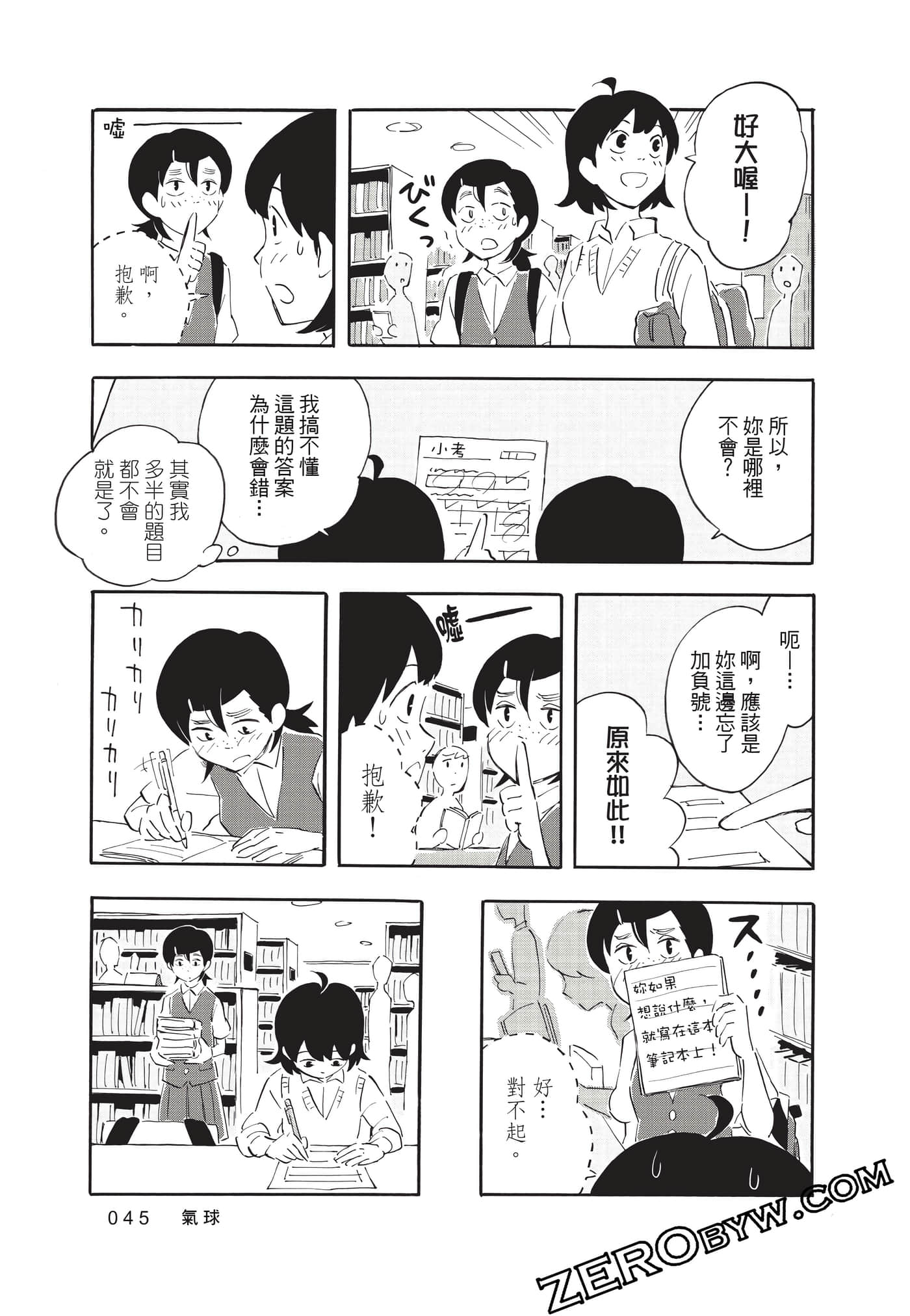 Page 45