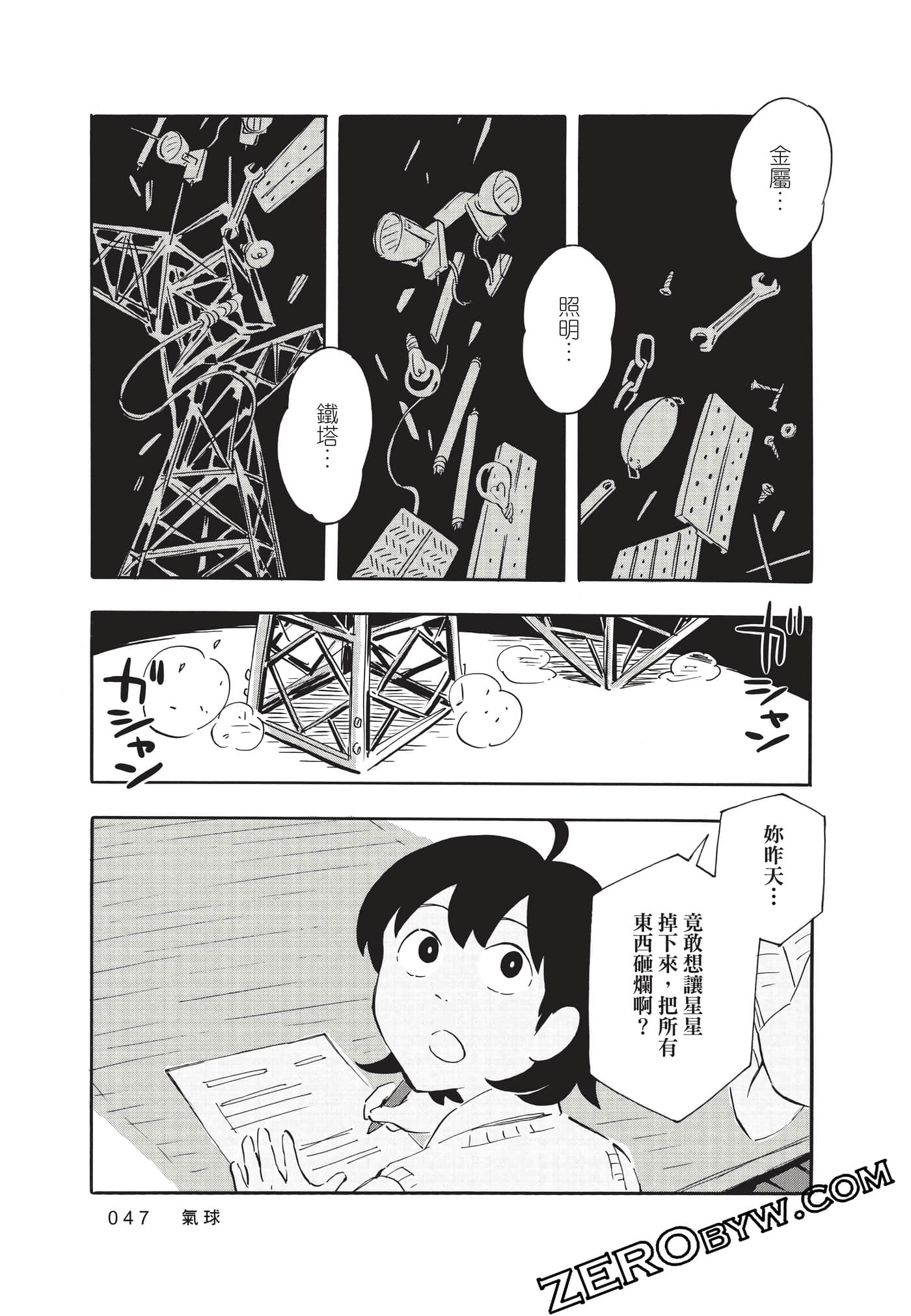 Page 47