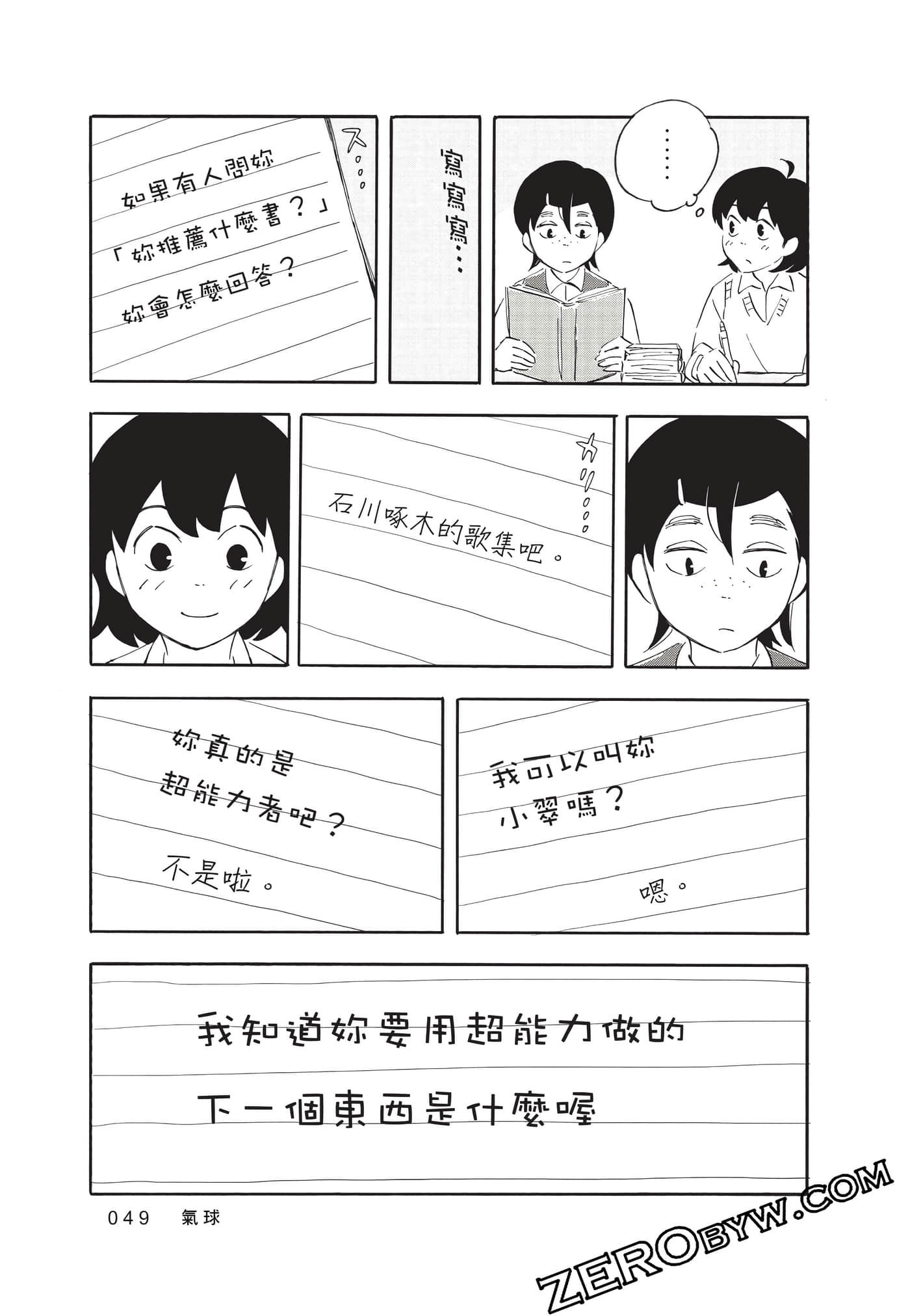 Page 49