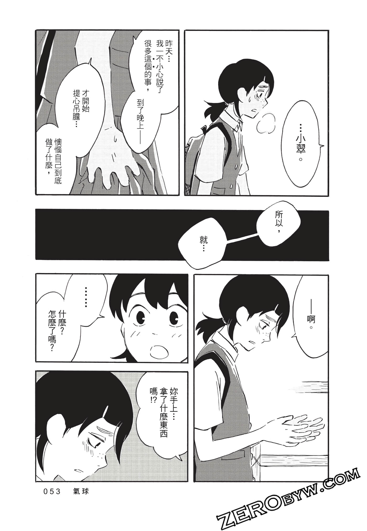 Page 53