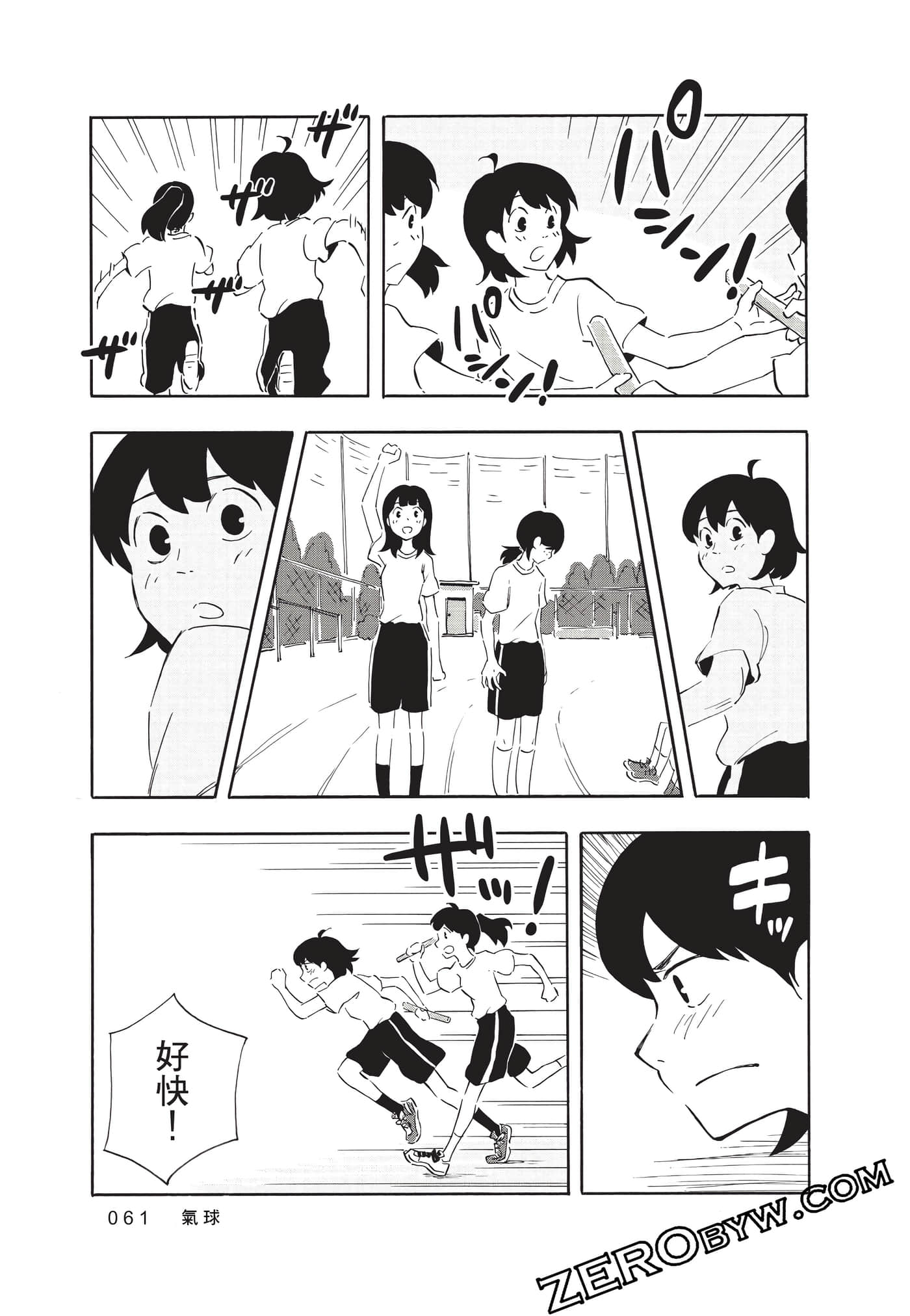 Page 61