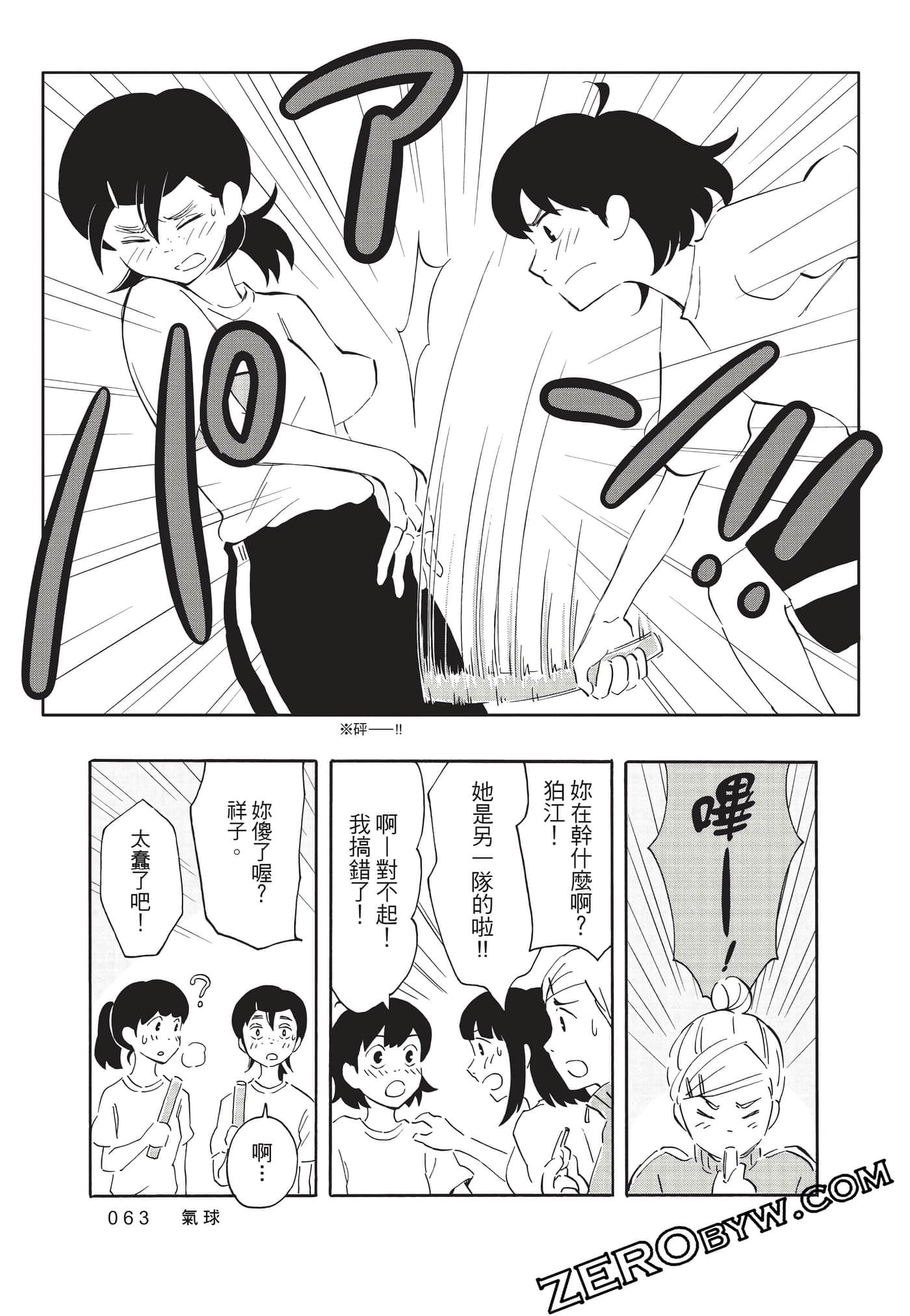 Page 63