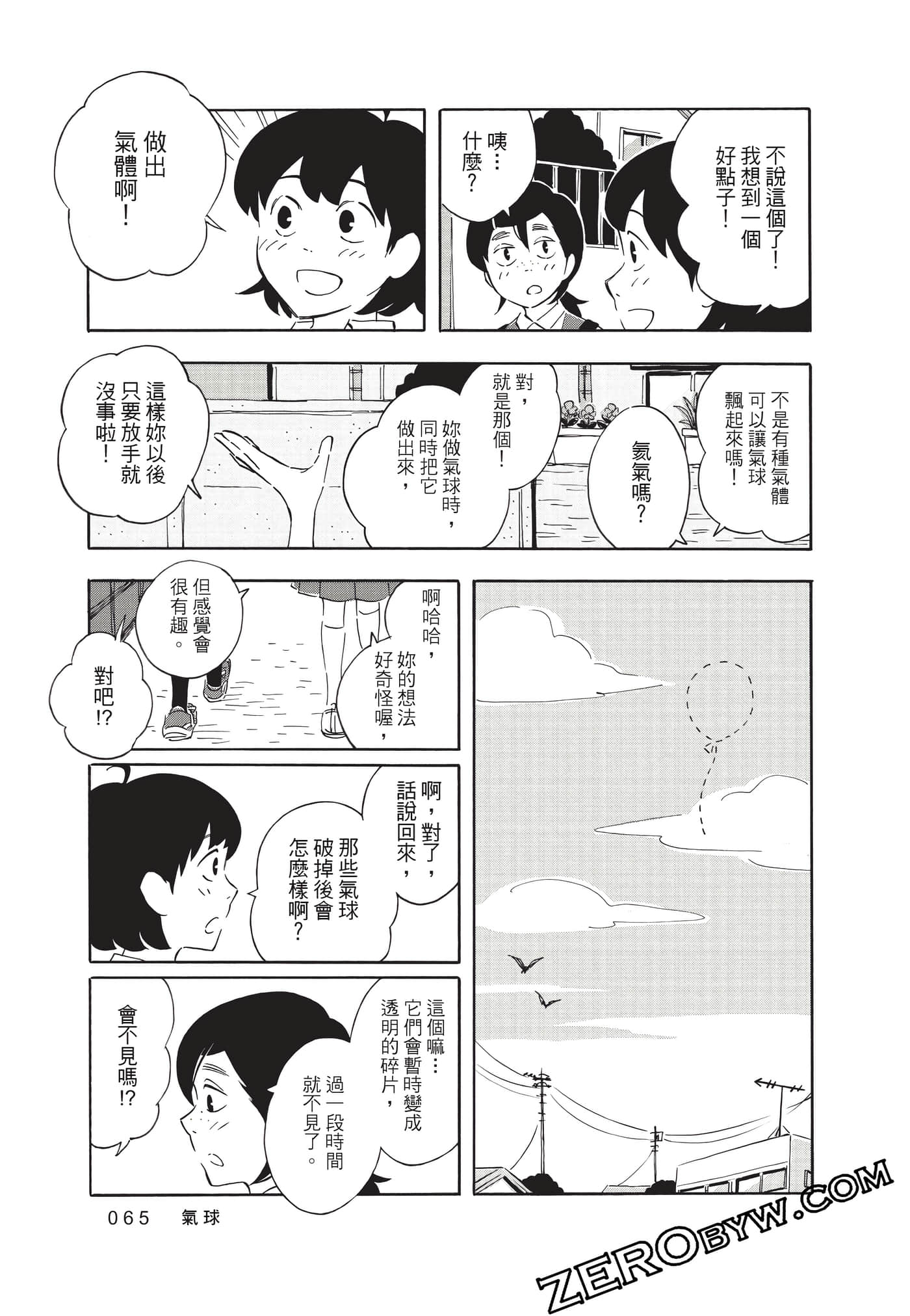 Page 65