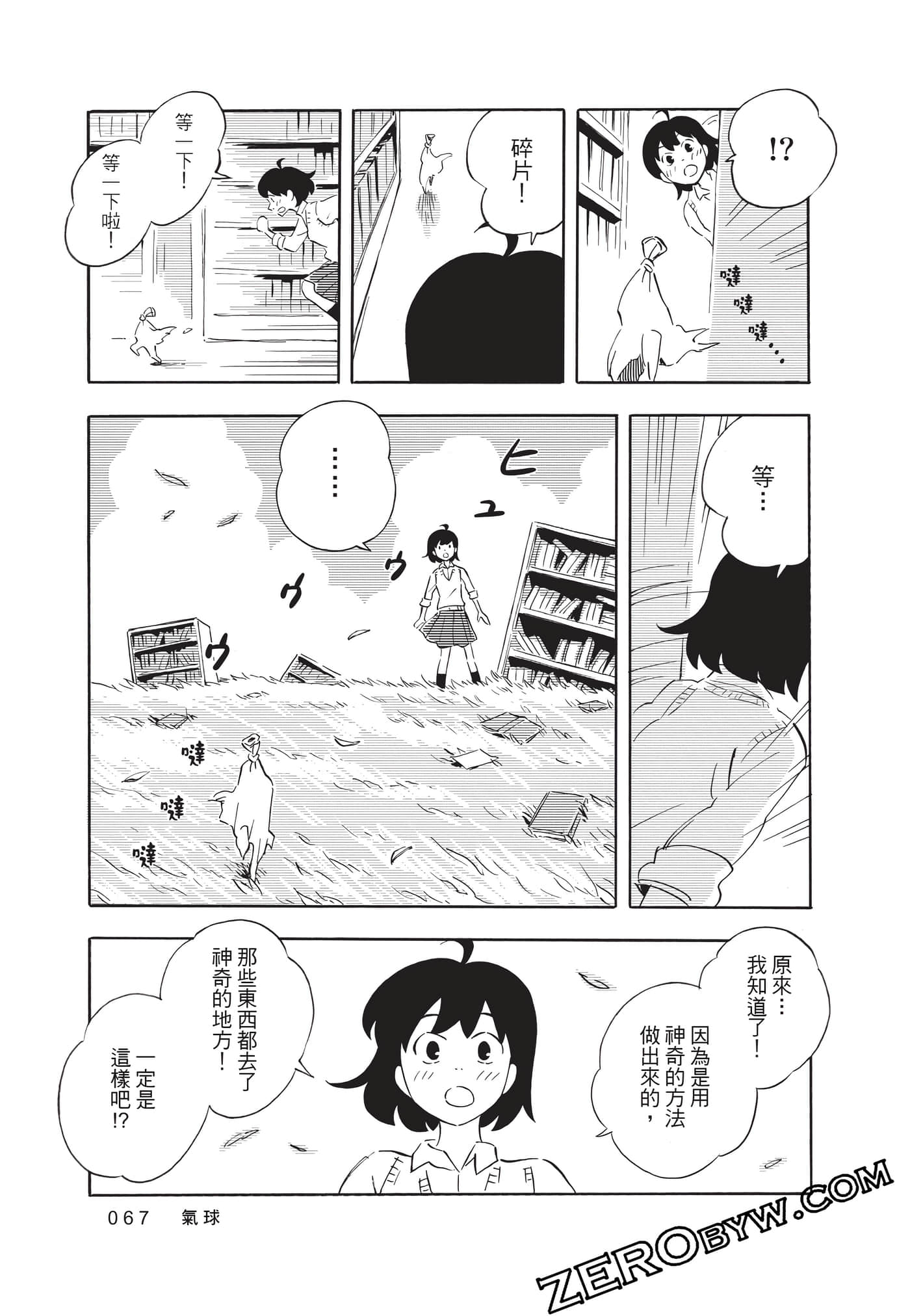 Page 67