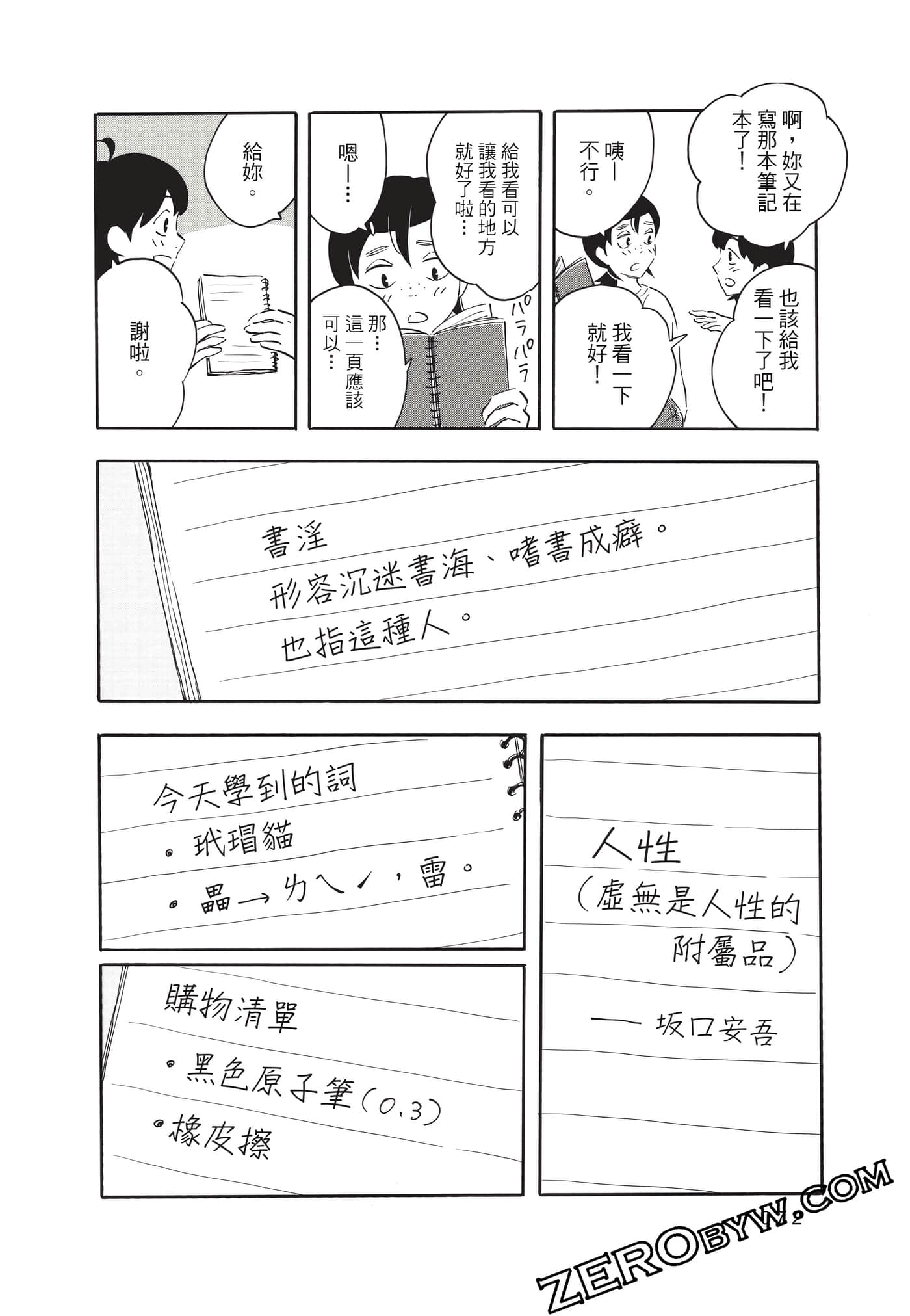 Page 72