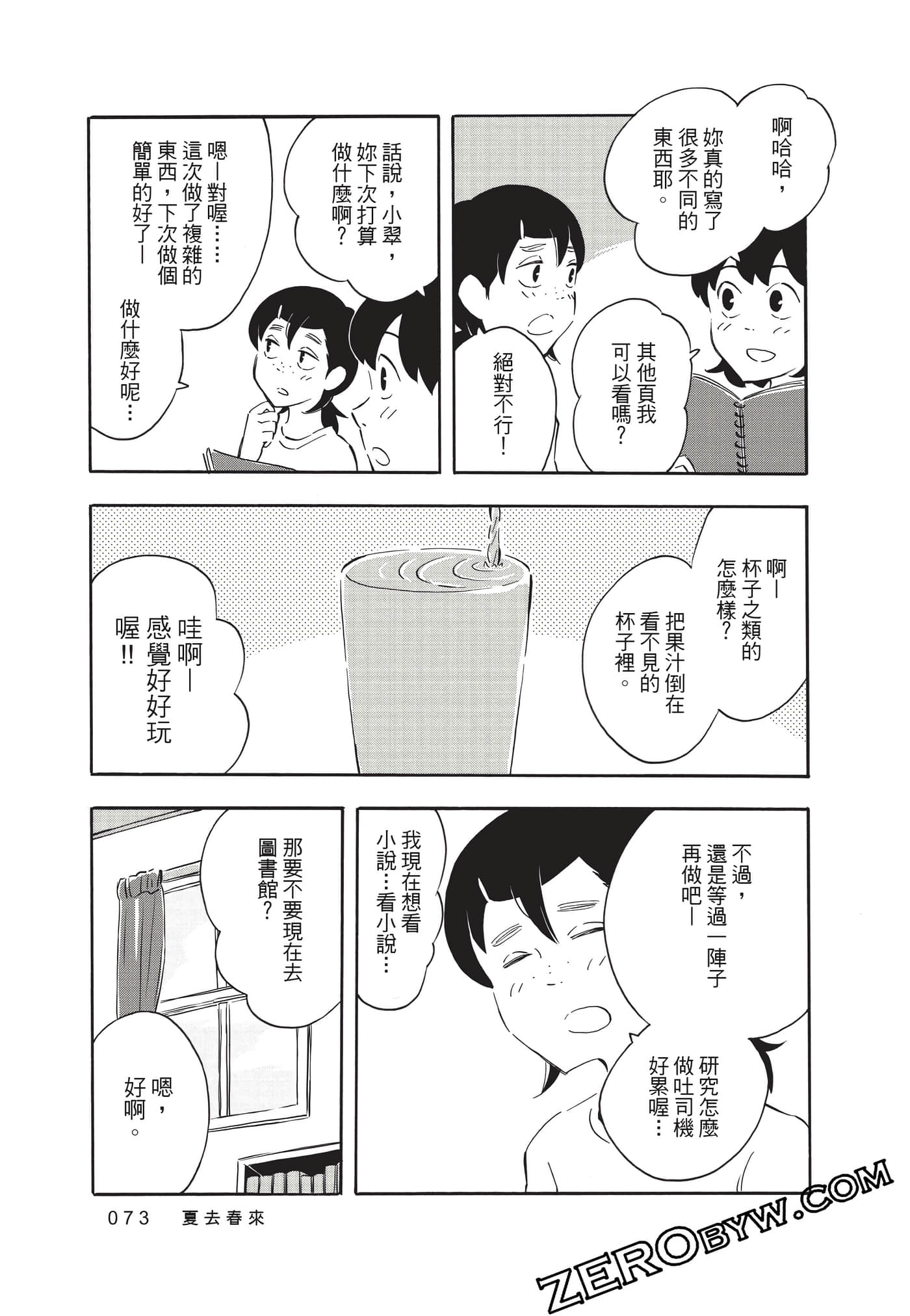Page 73