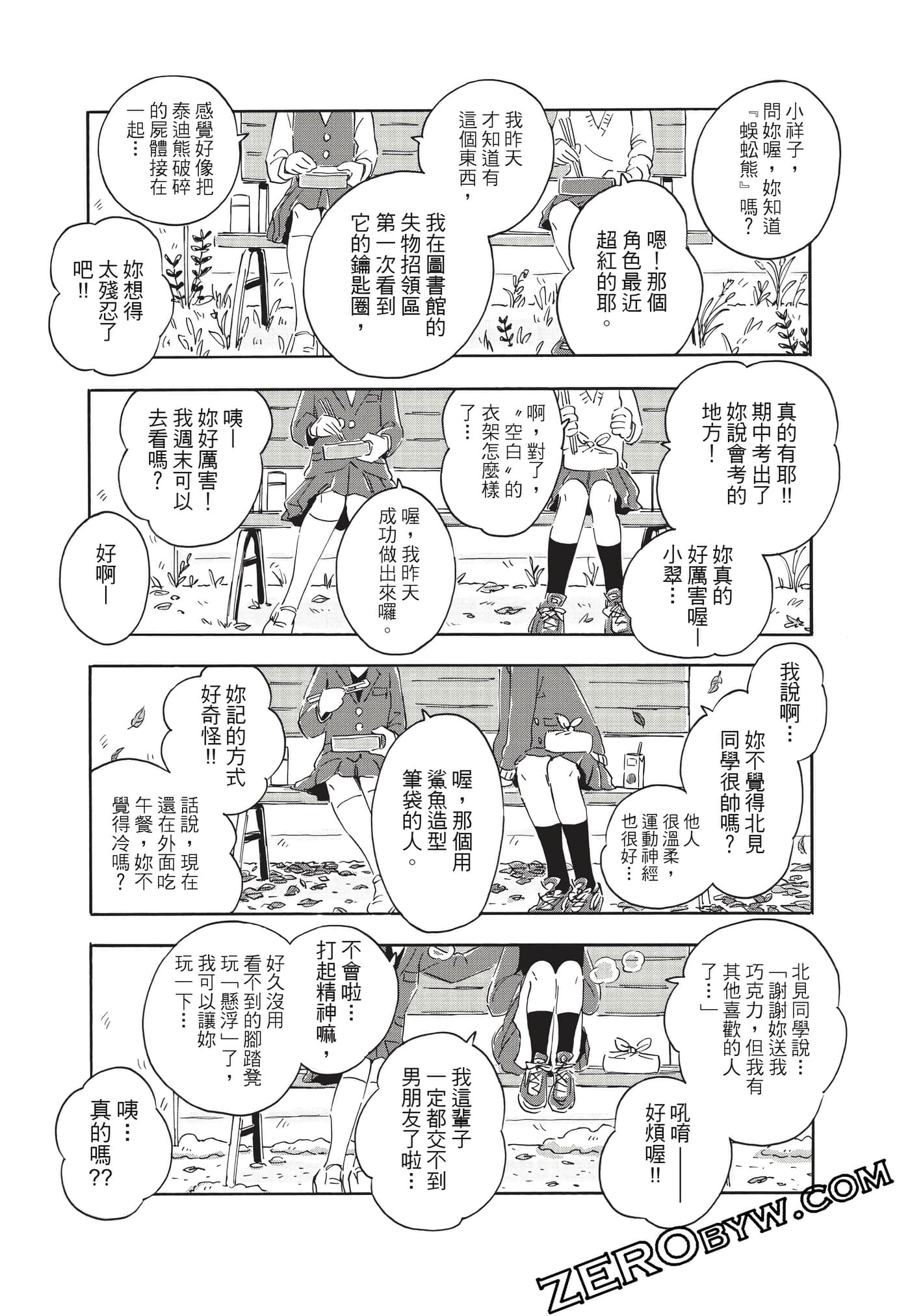Page 75