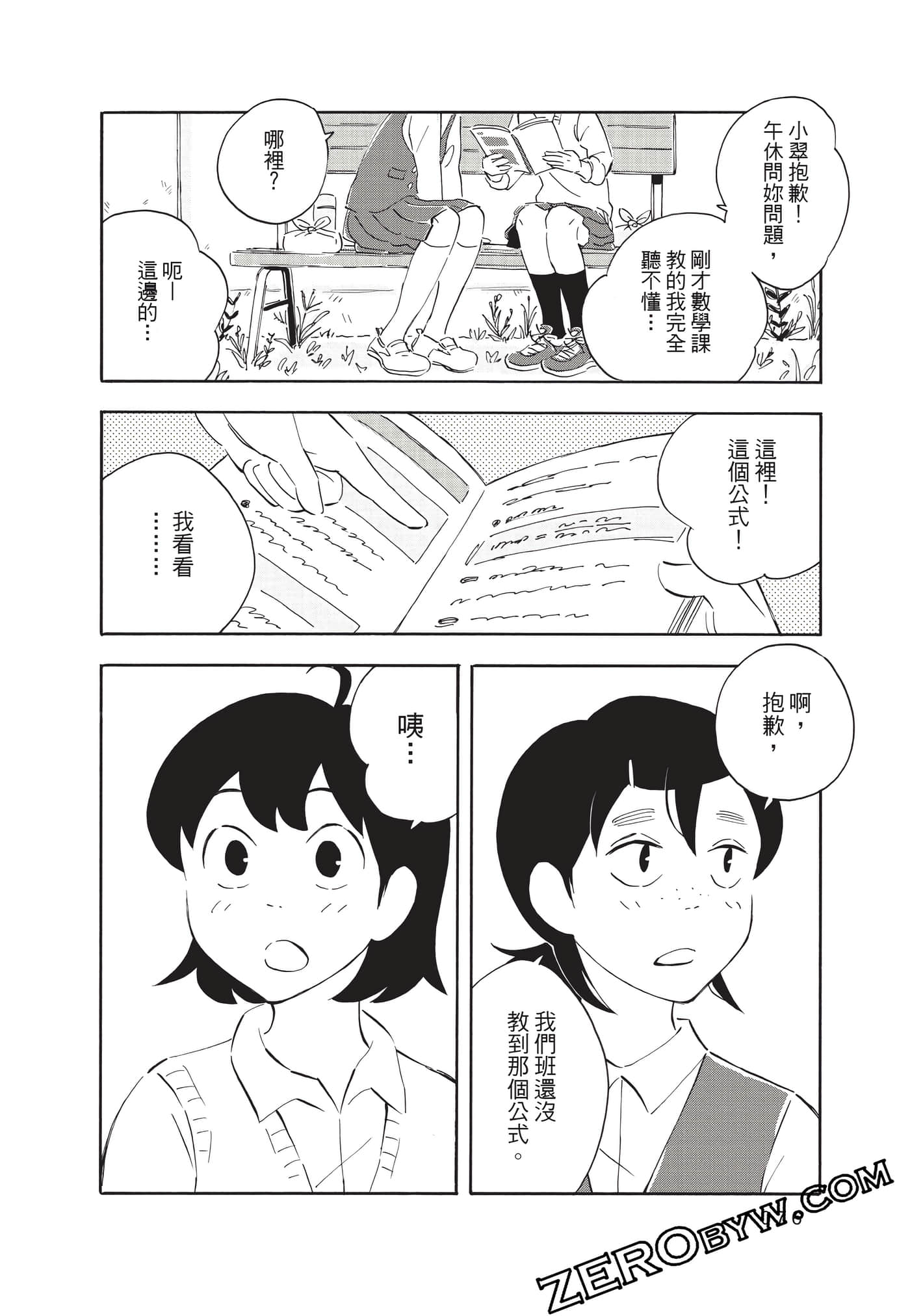 Page 76