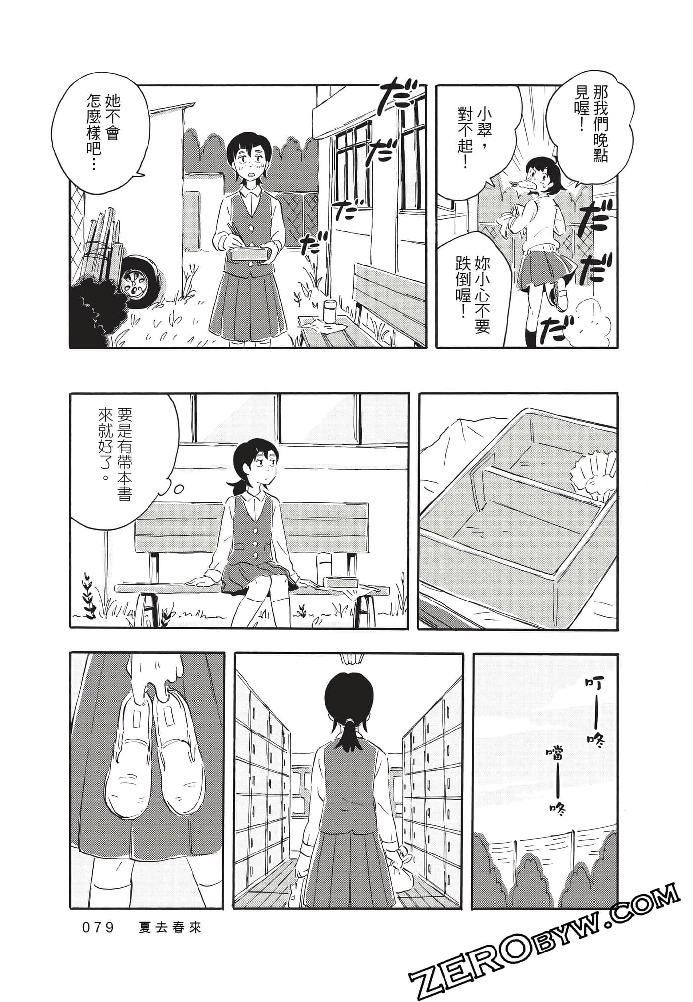 Page 79