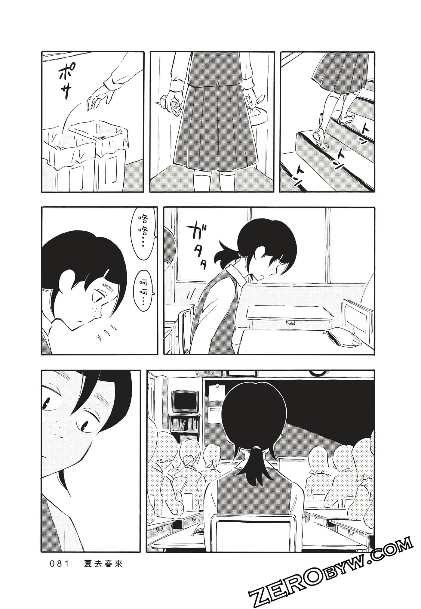 Page 81