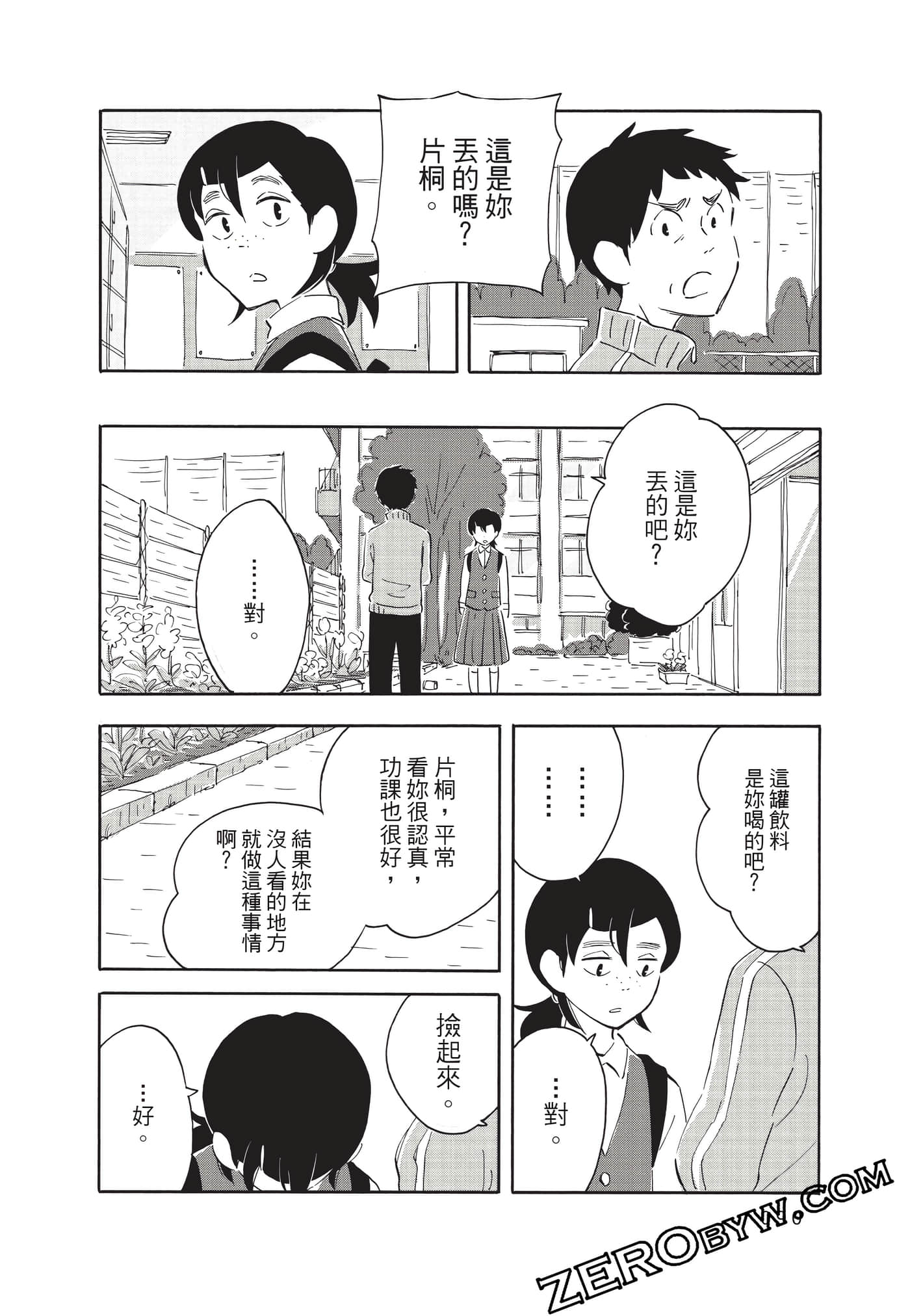 Page 90