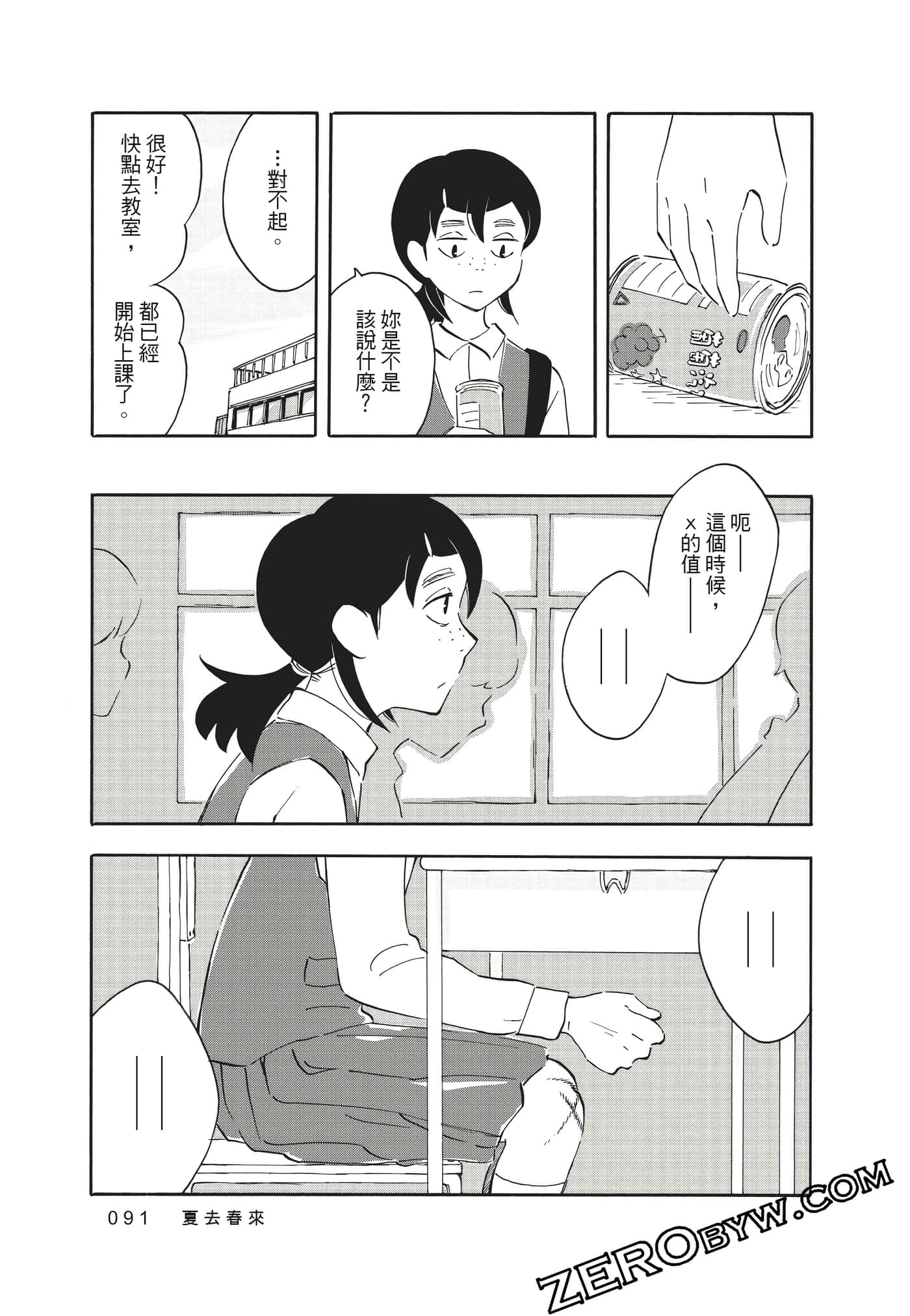 Page 91