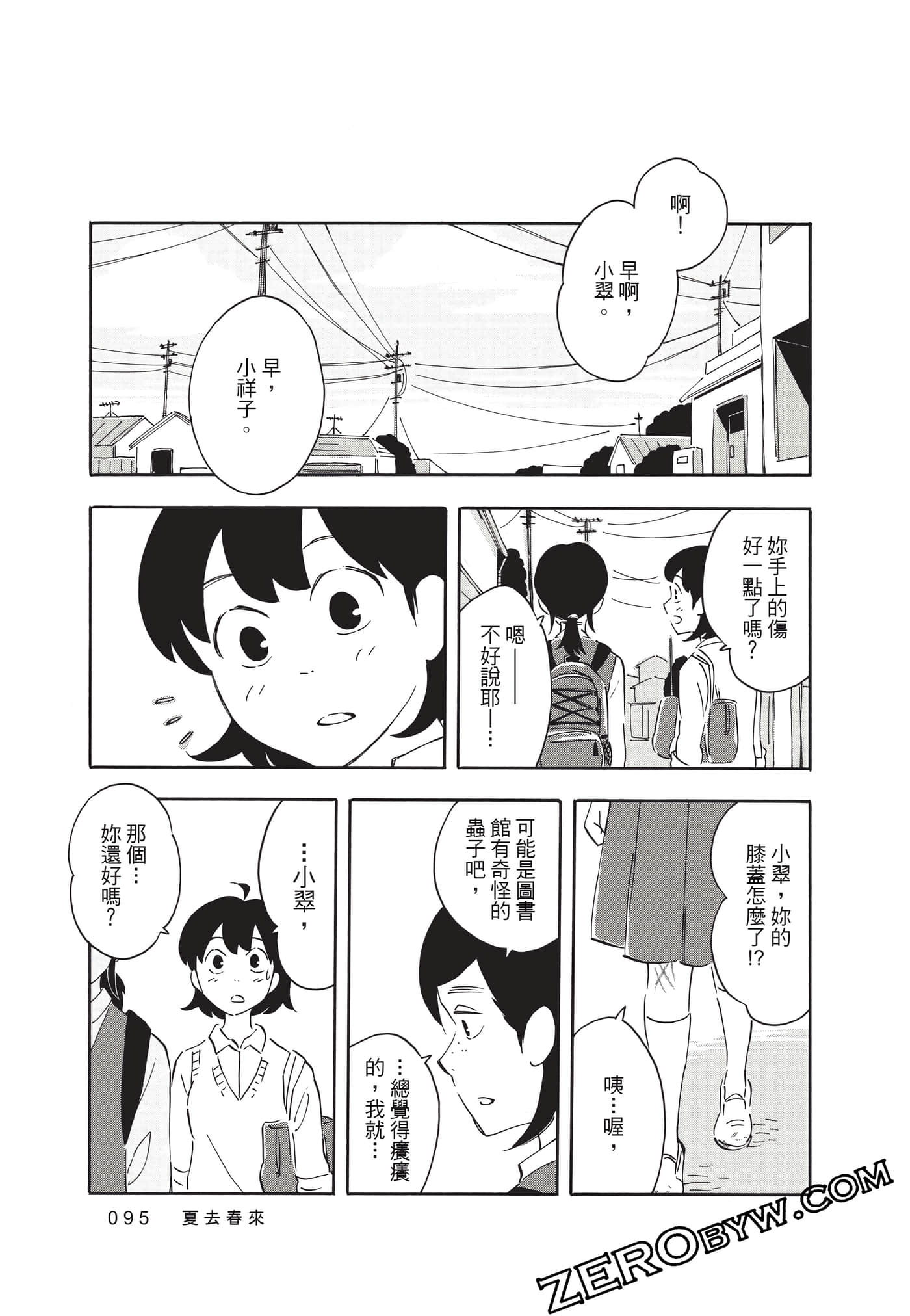Page 95