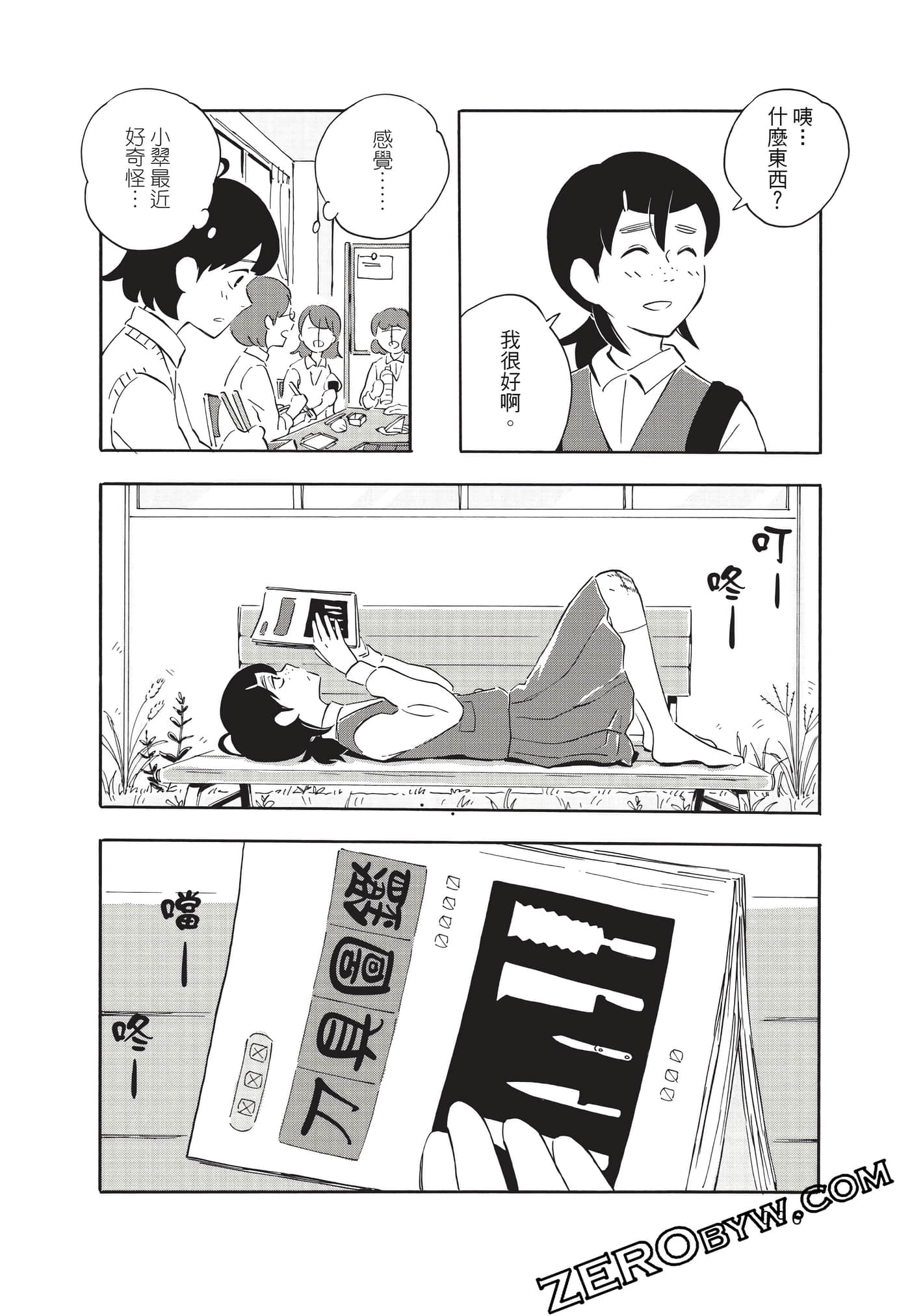 Page 96