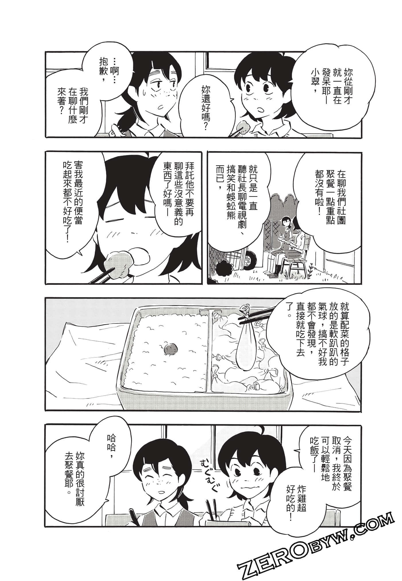 Page 100