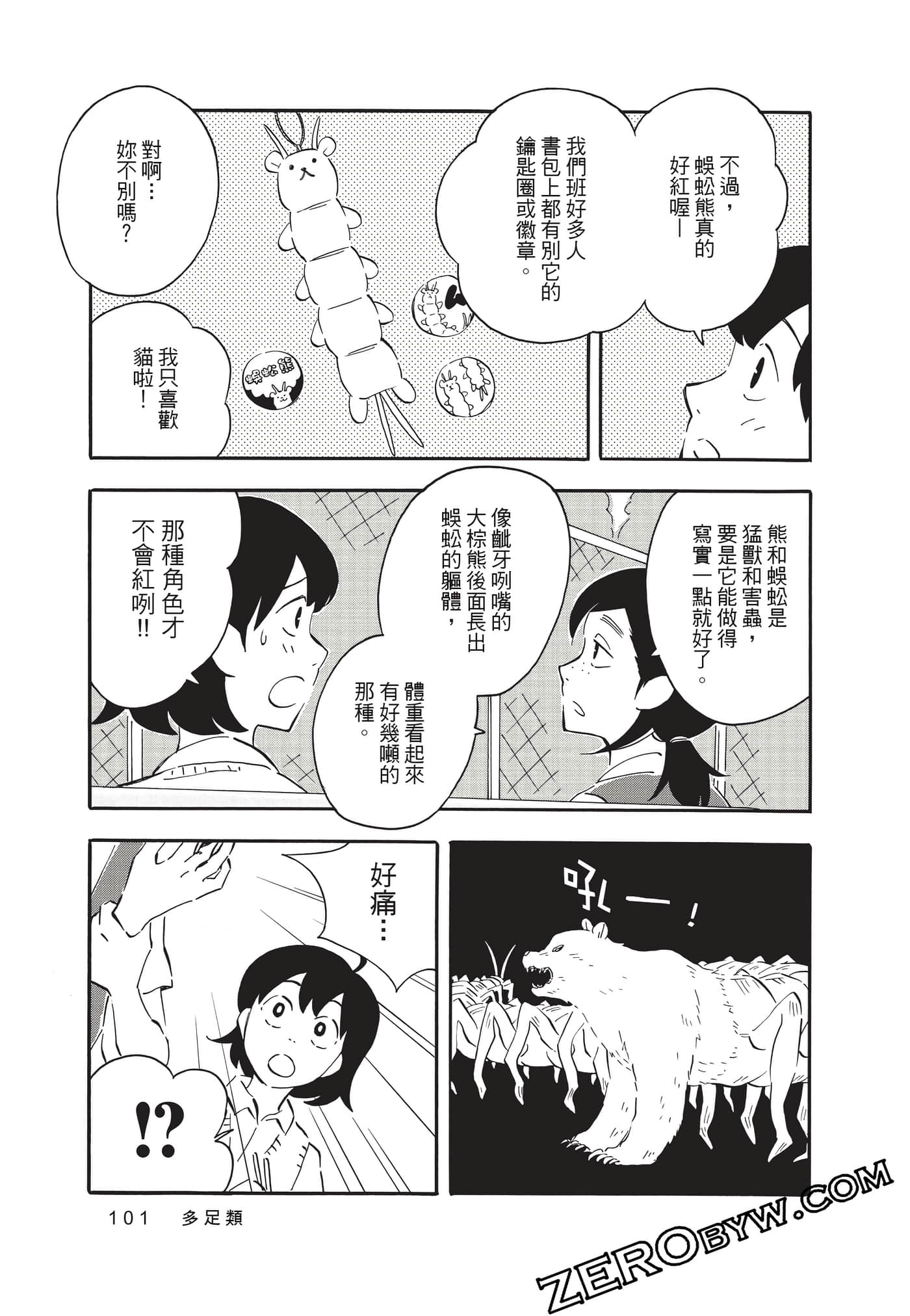 Page 101