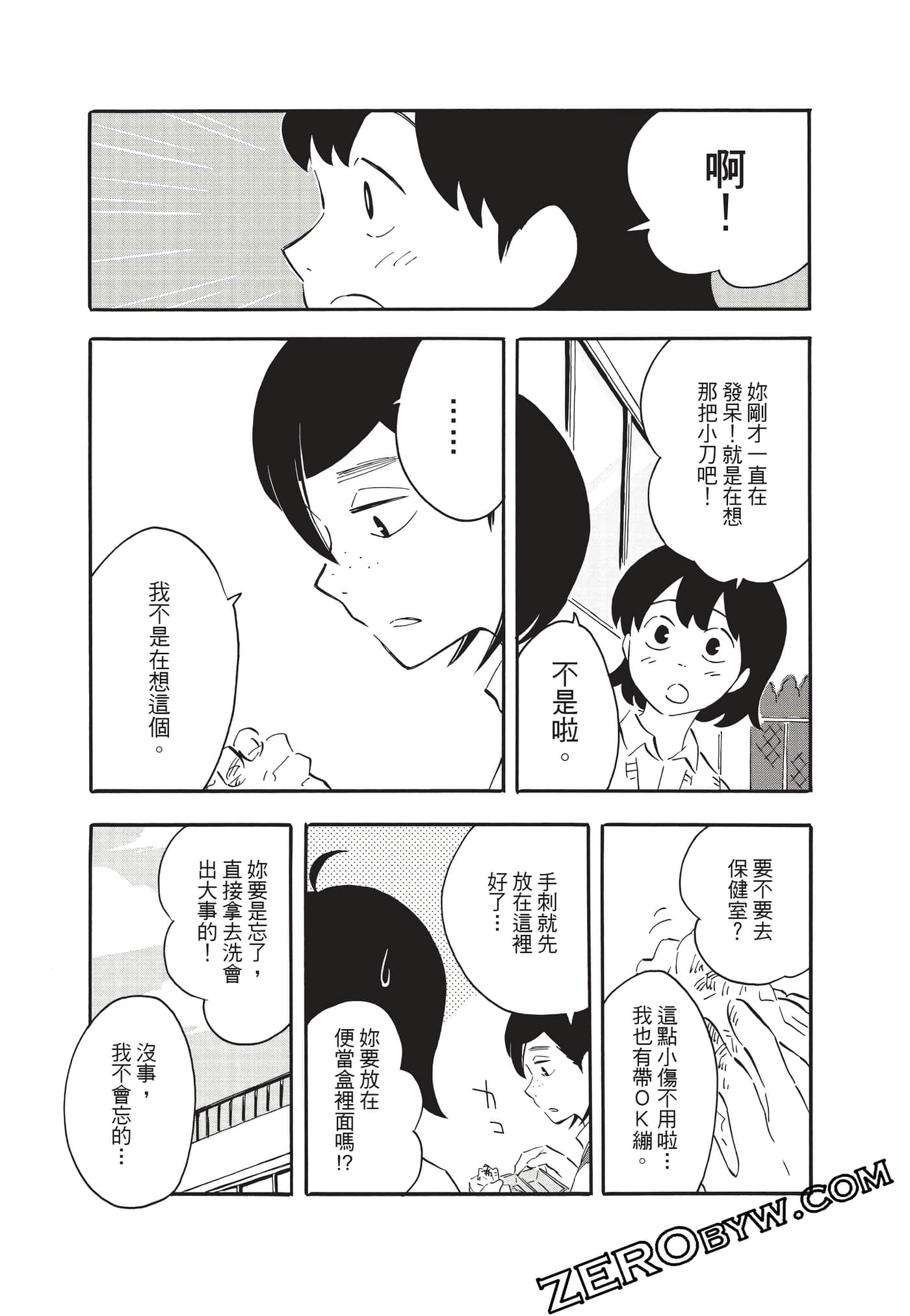 Page 103