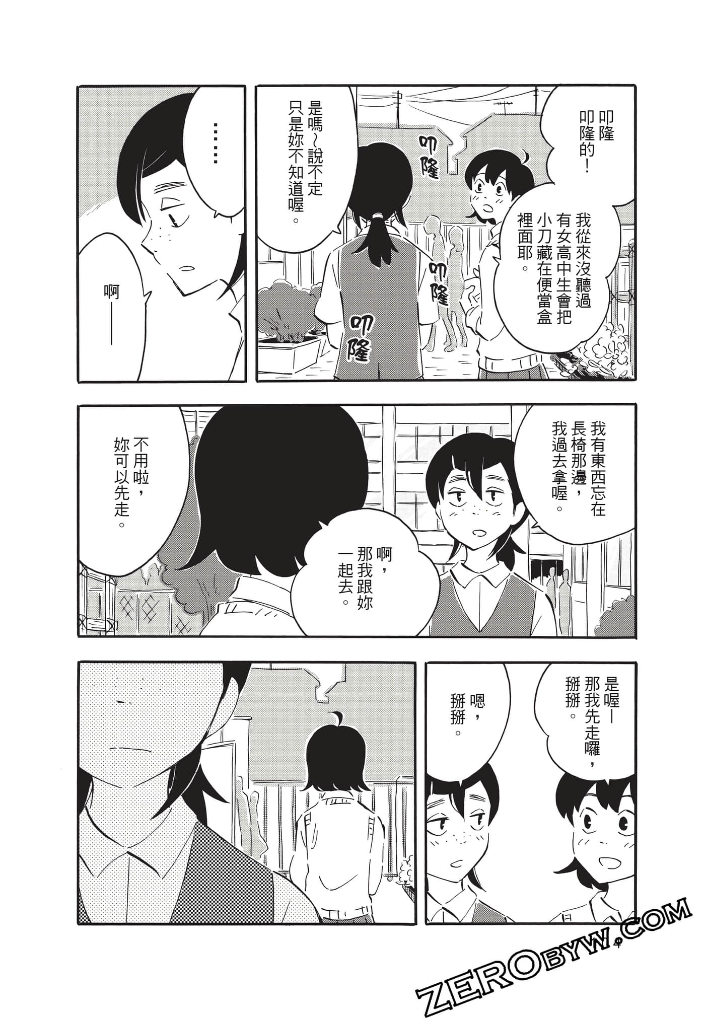 Page 104