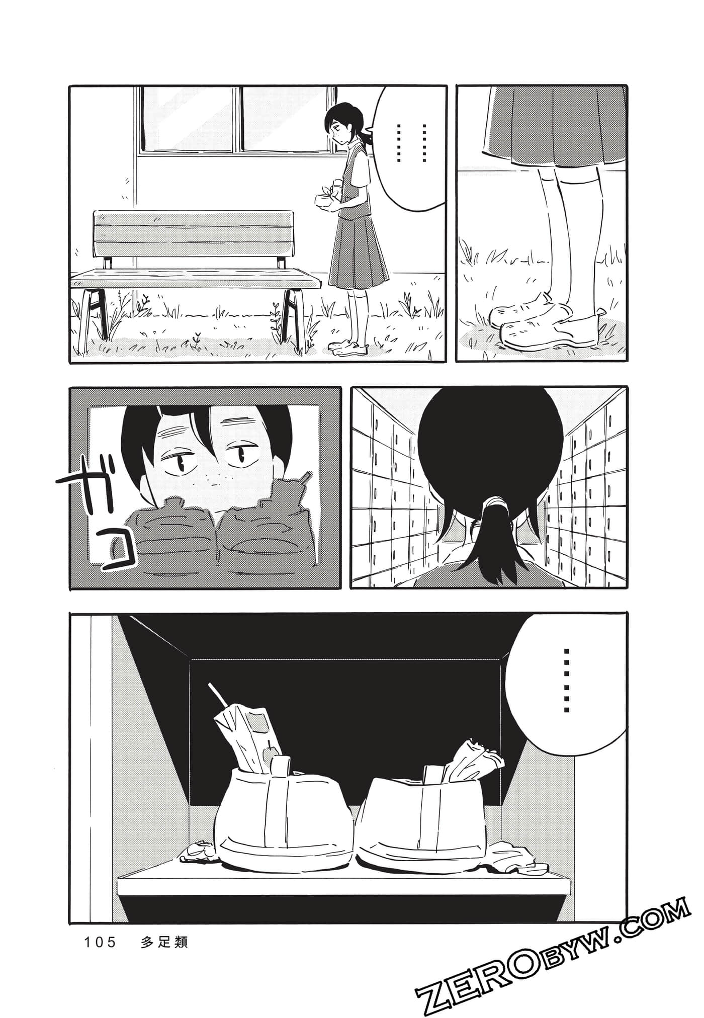 Page 105