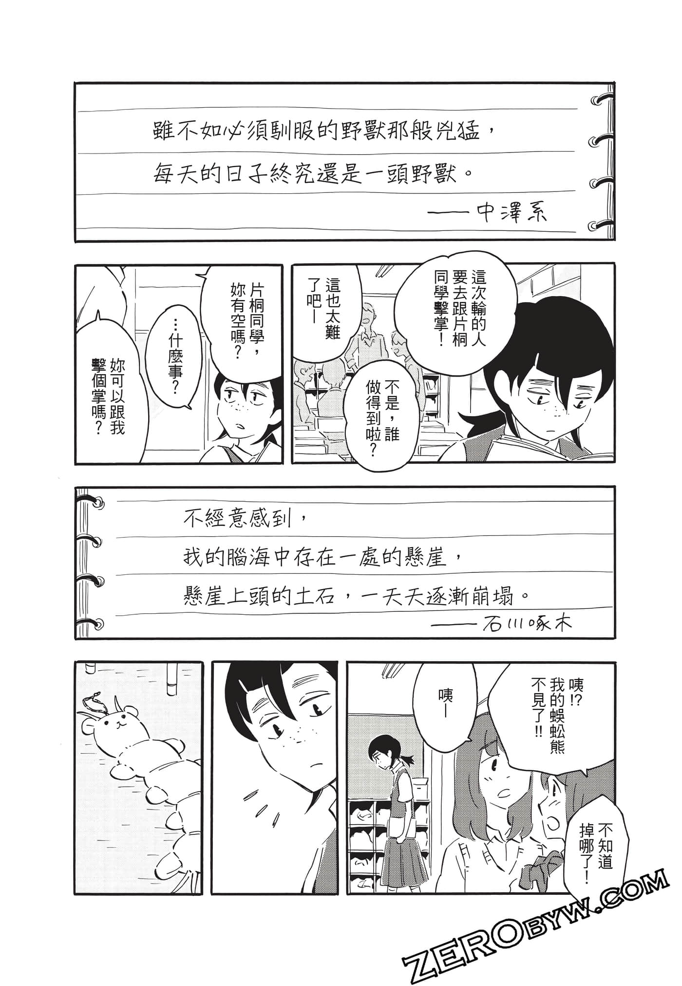 Page 106