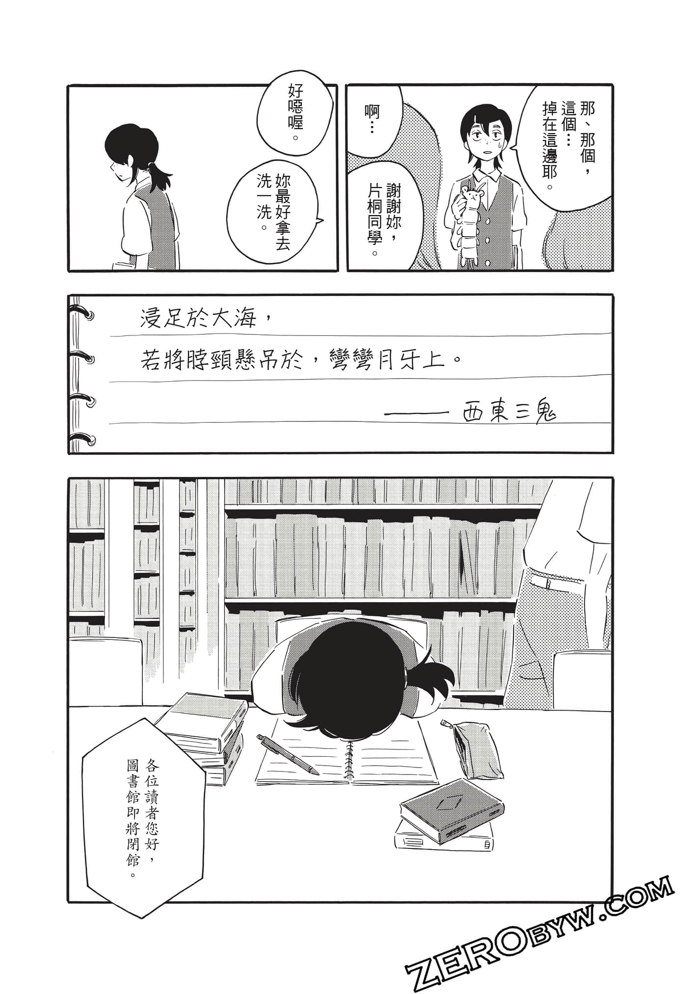 Page 107