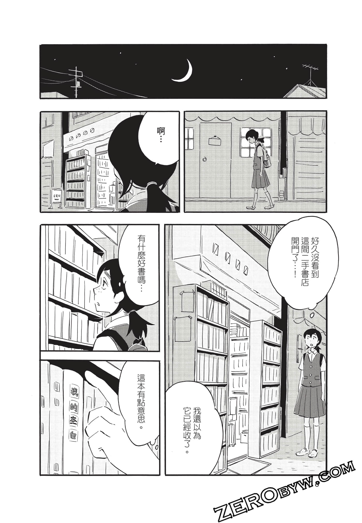 Page 108