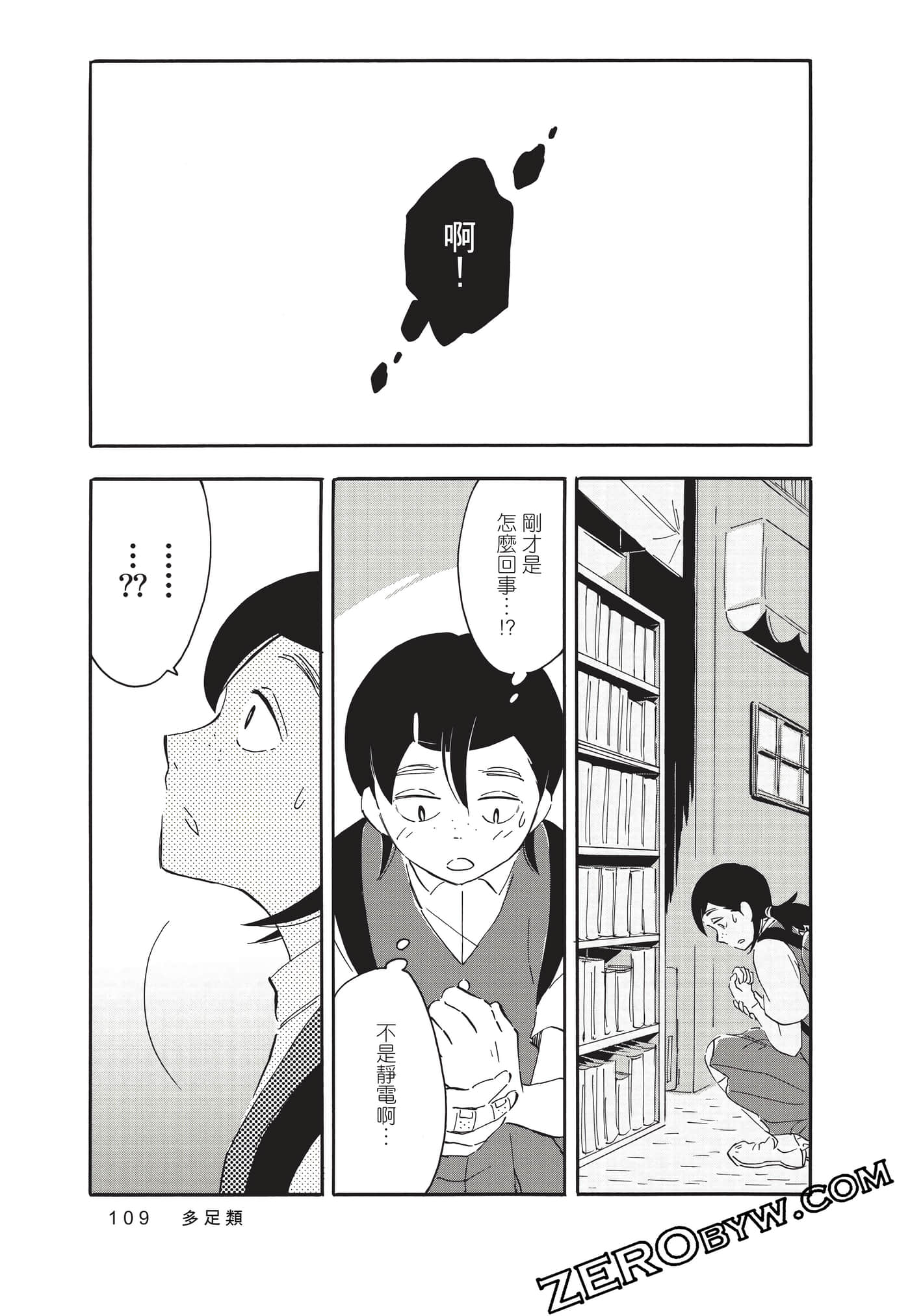 Page 109