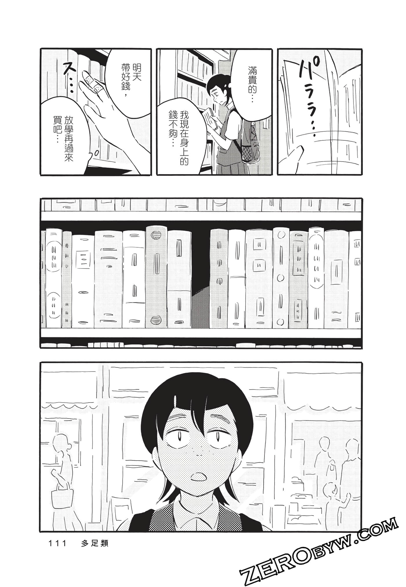 Page 111