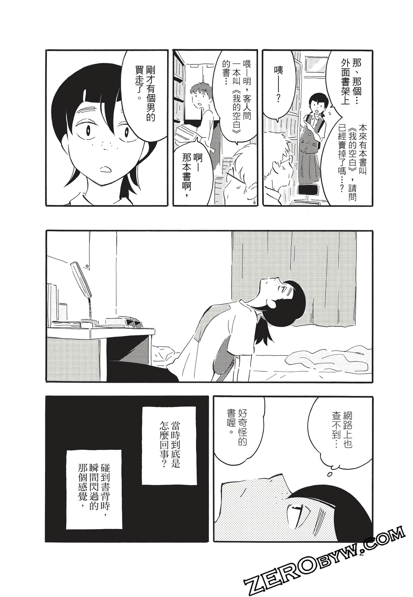 Page 112