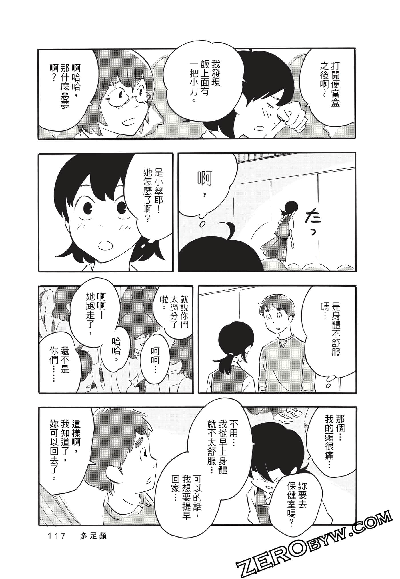 Page 117