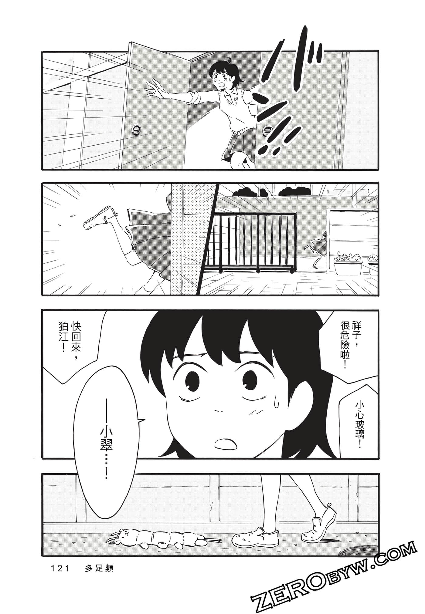 Page 121