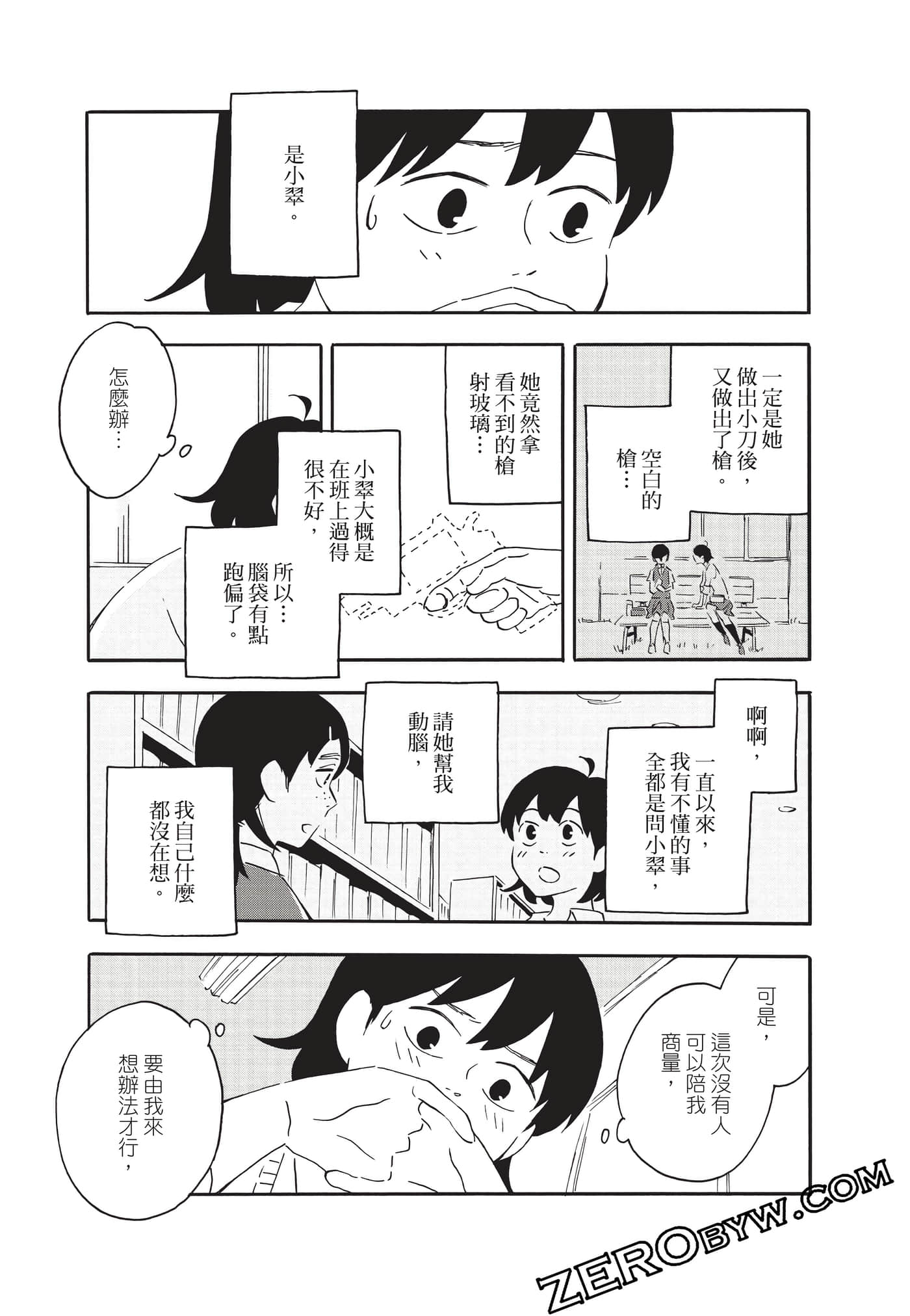 Page 123