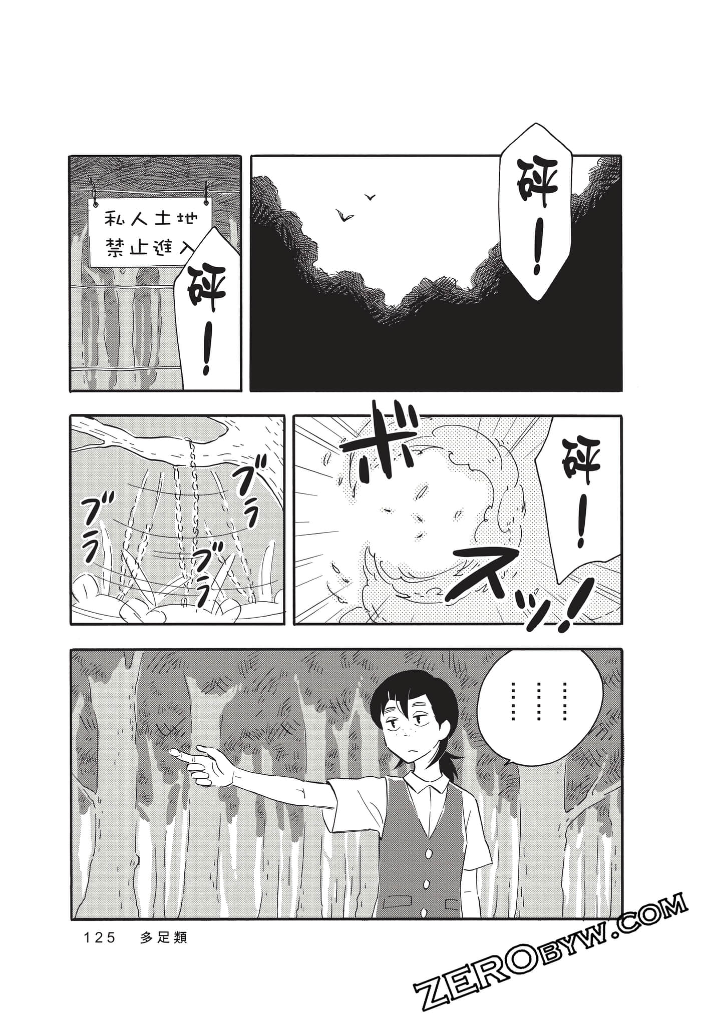 Page 125