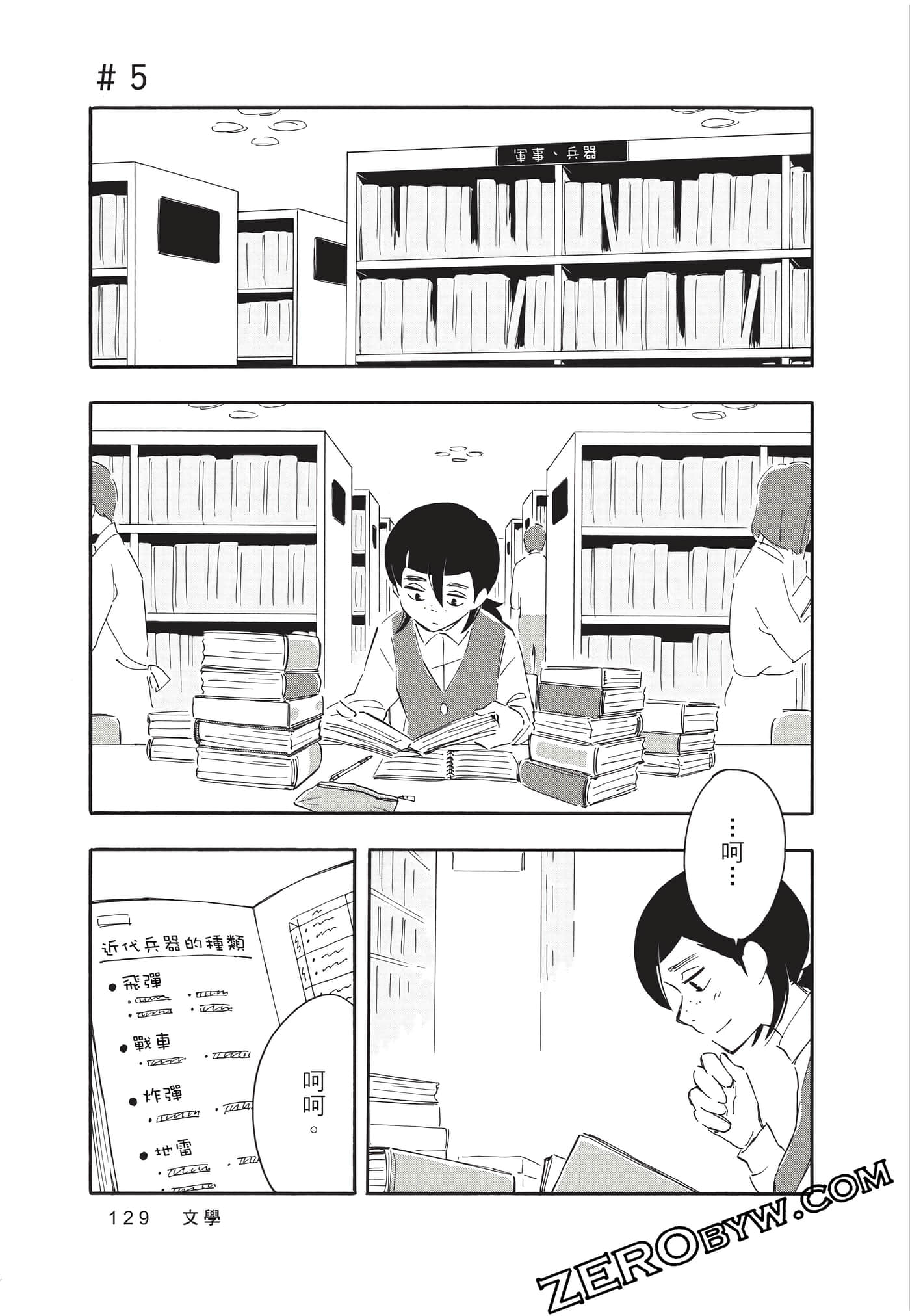 Page 129