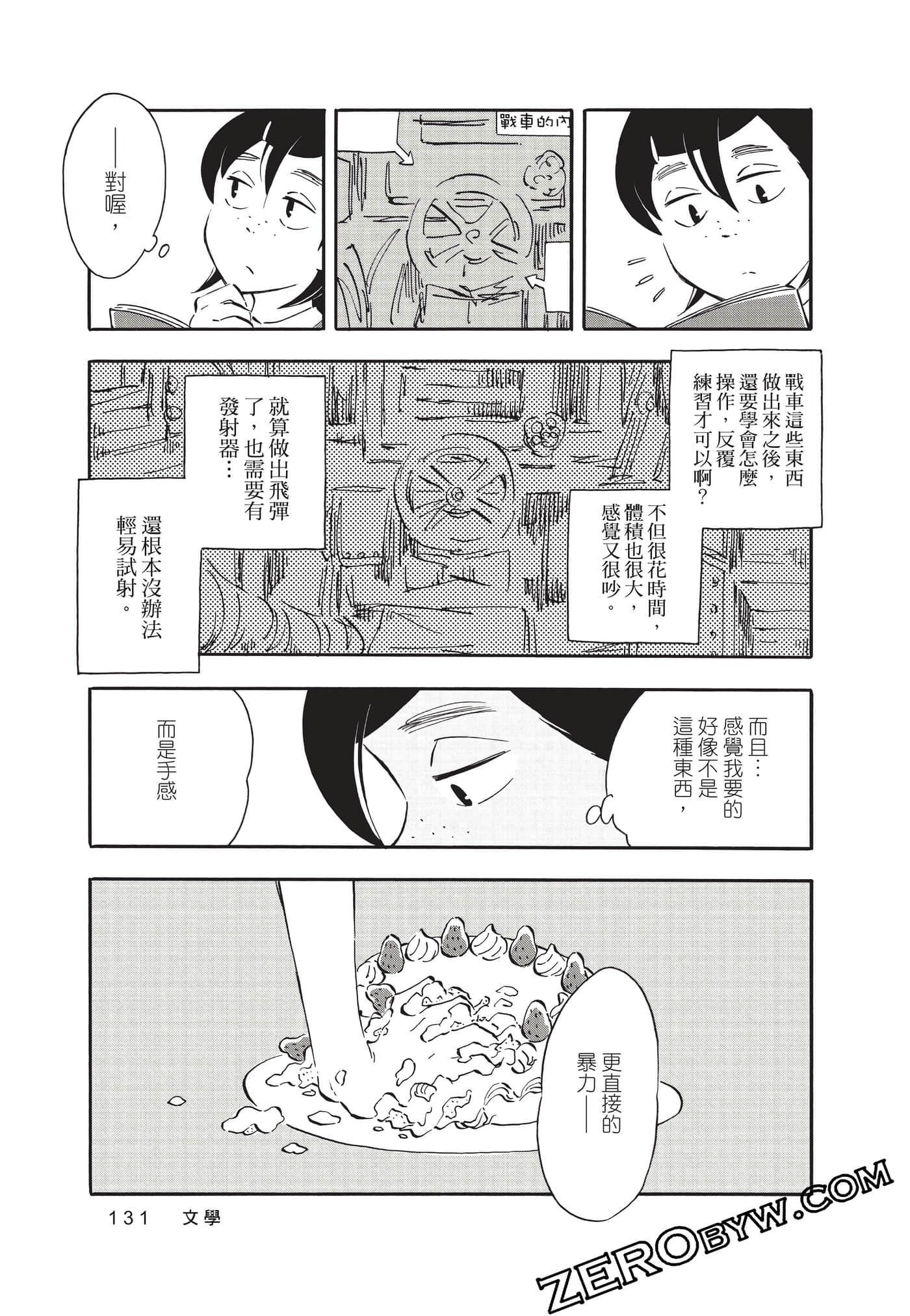 Page 131