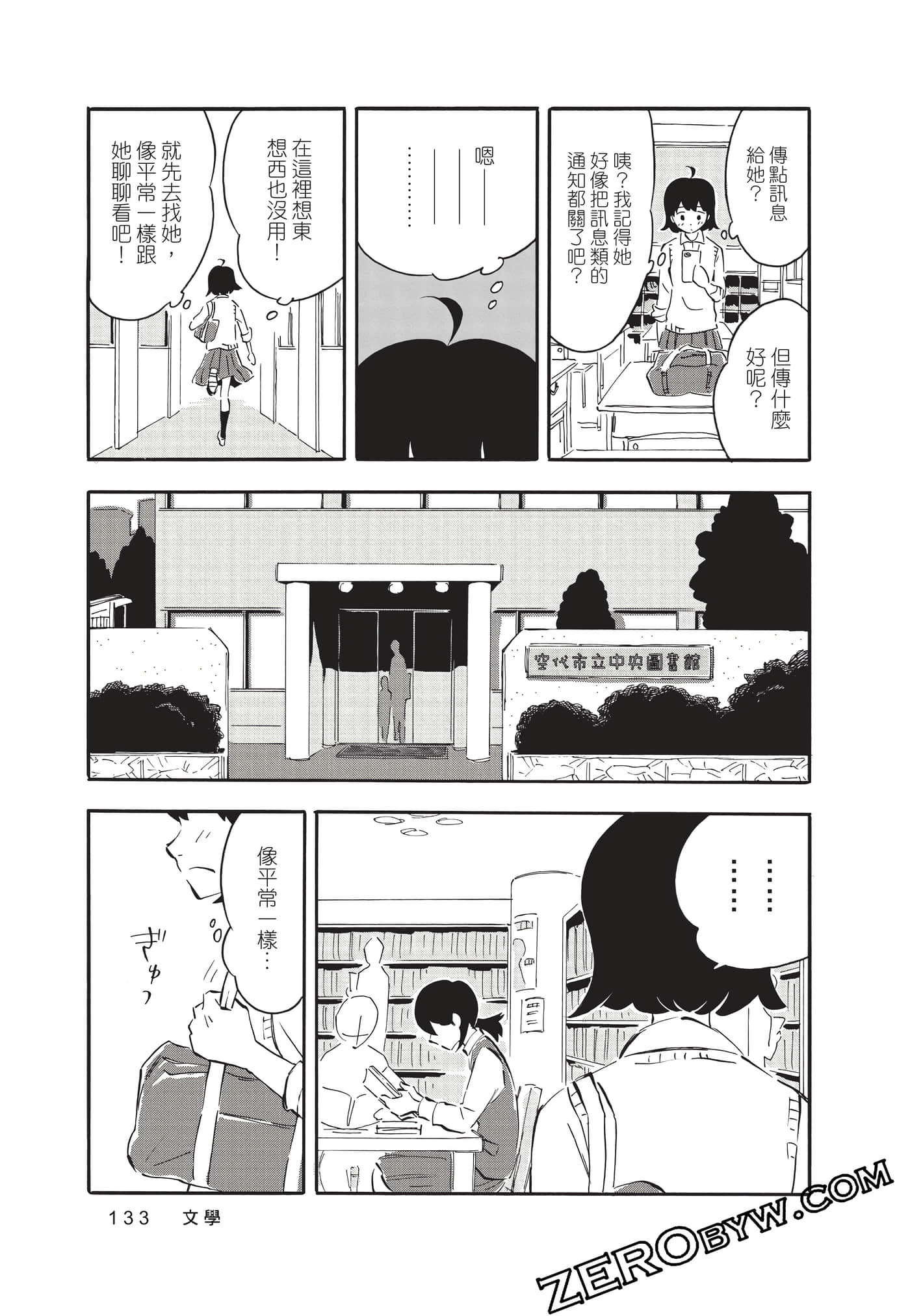 Page 133