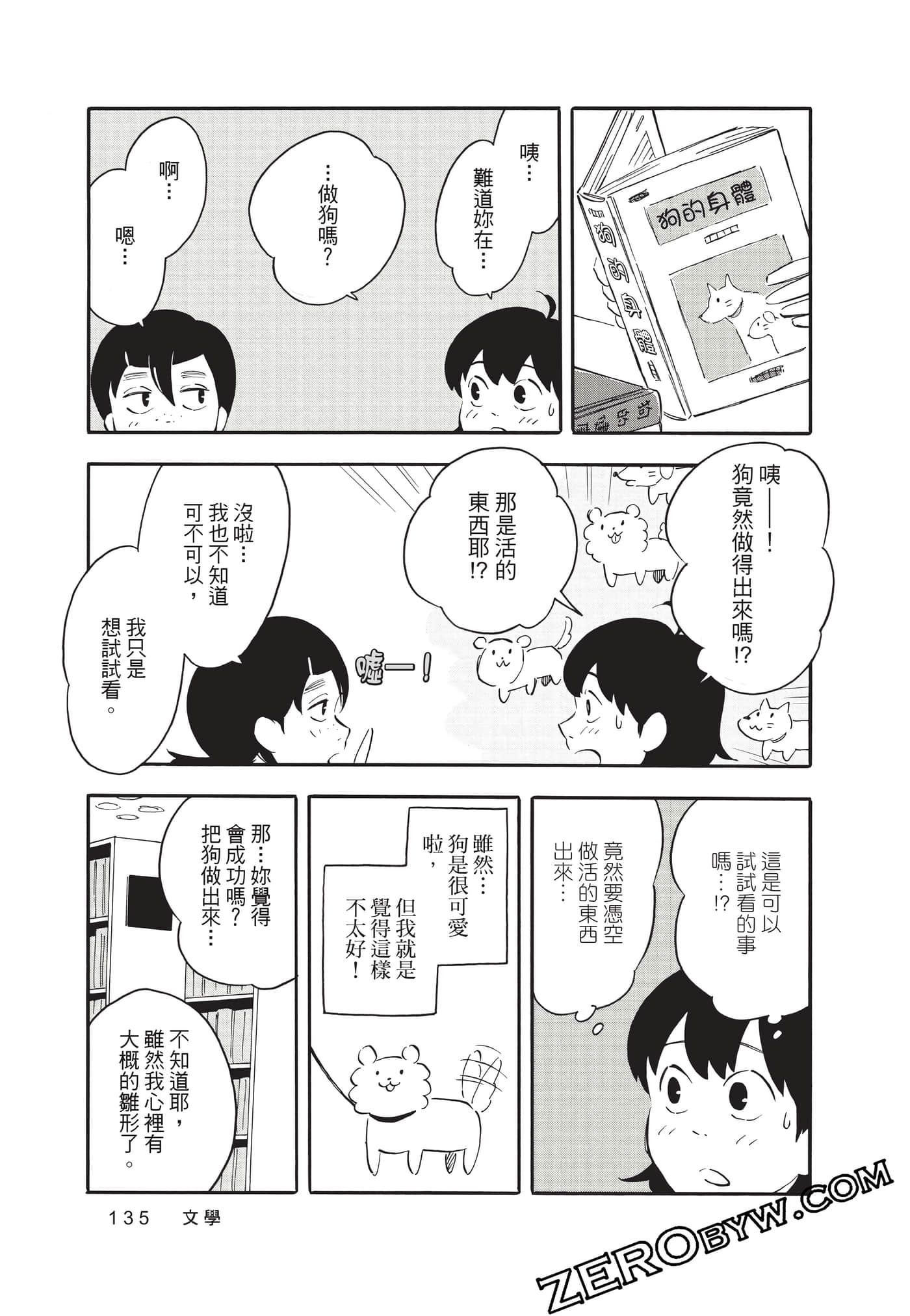 Page 135