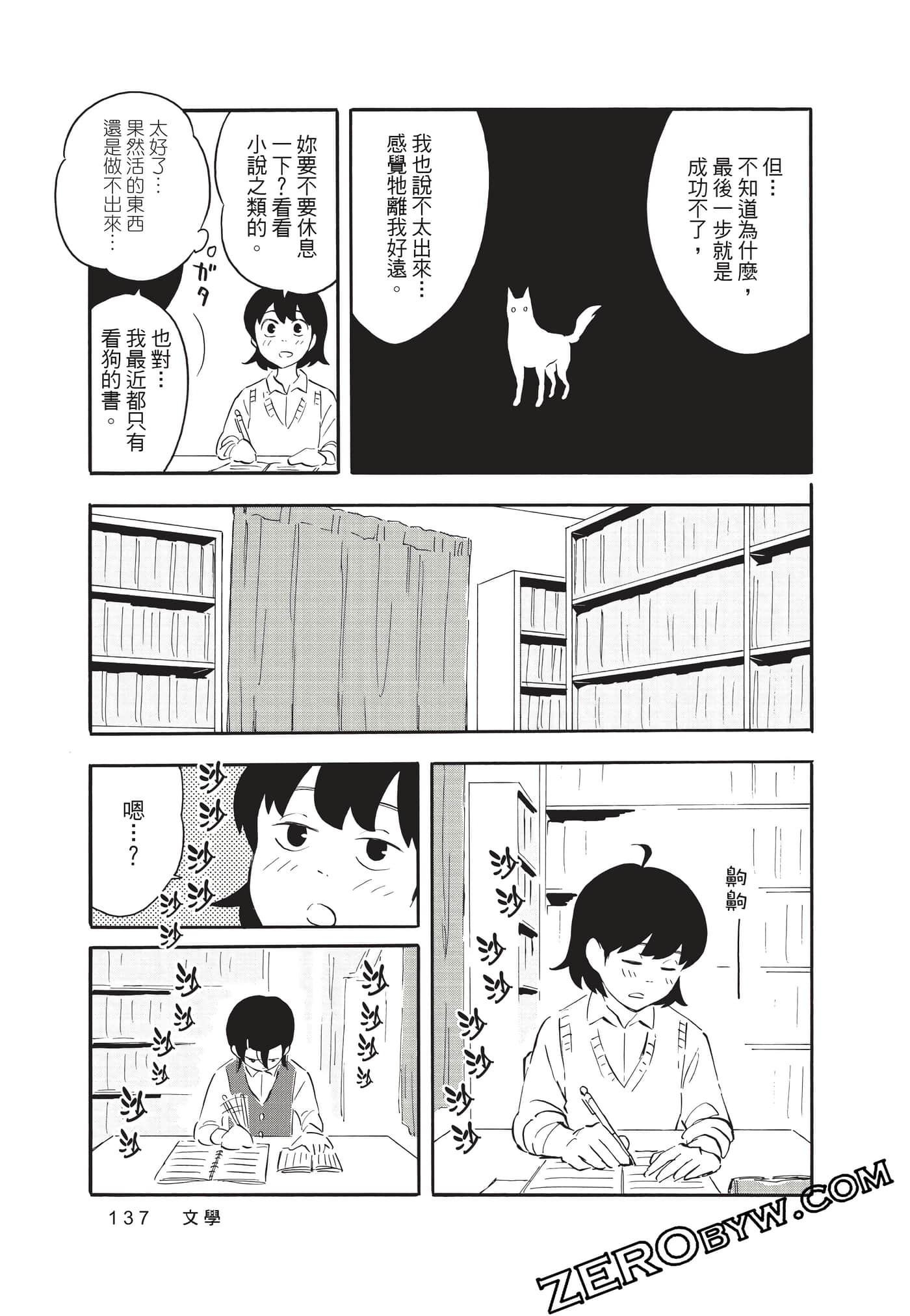 Page 137
