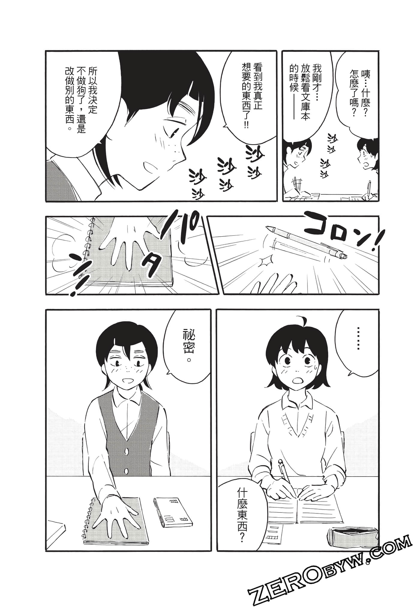 Page 138