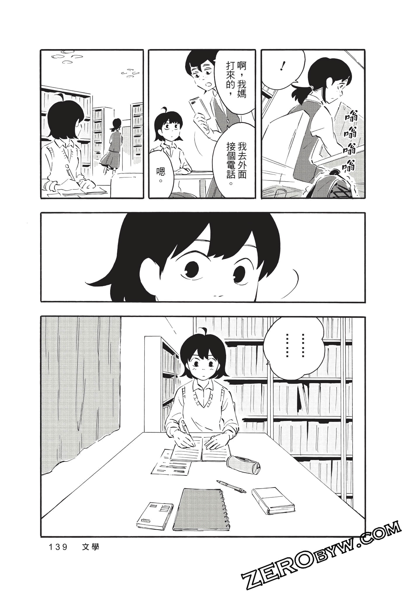 Page 139