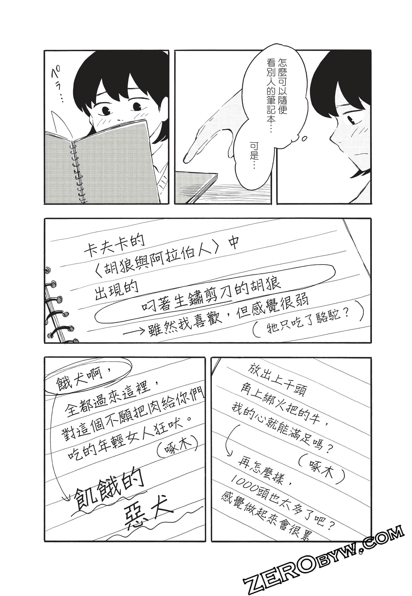 Page 140