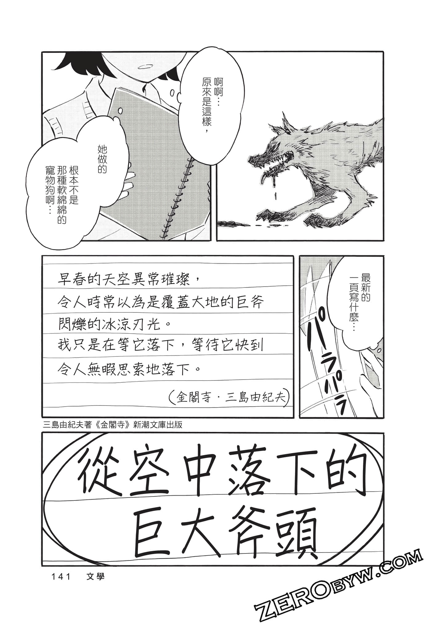 Page 141