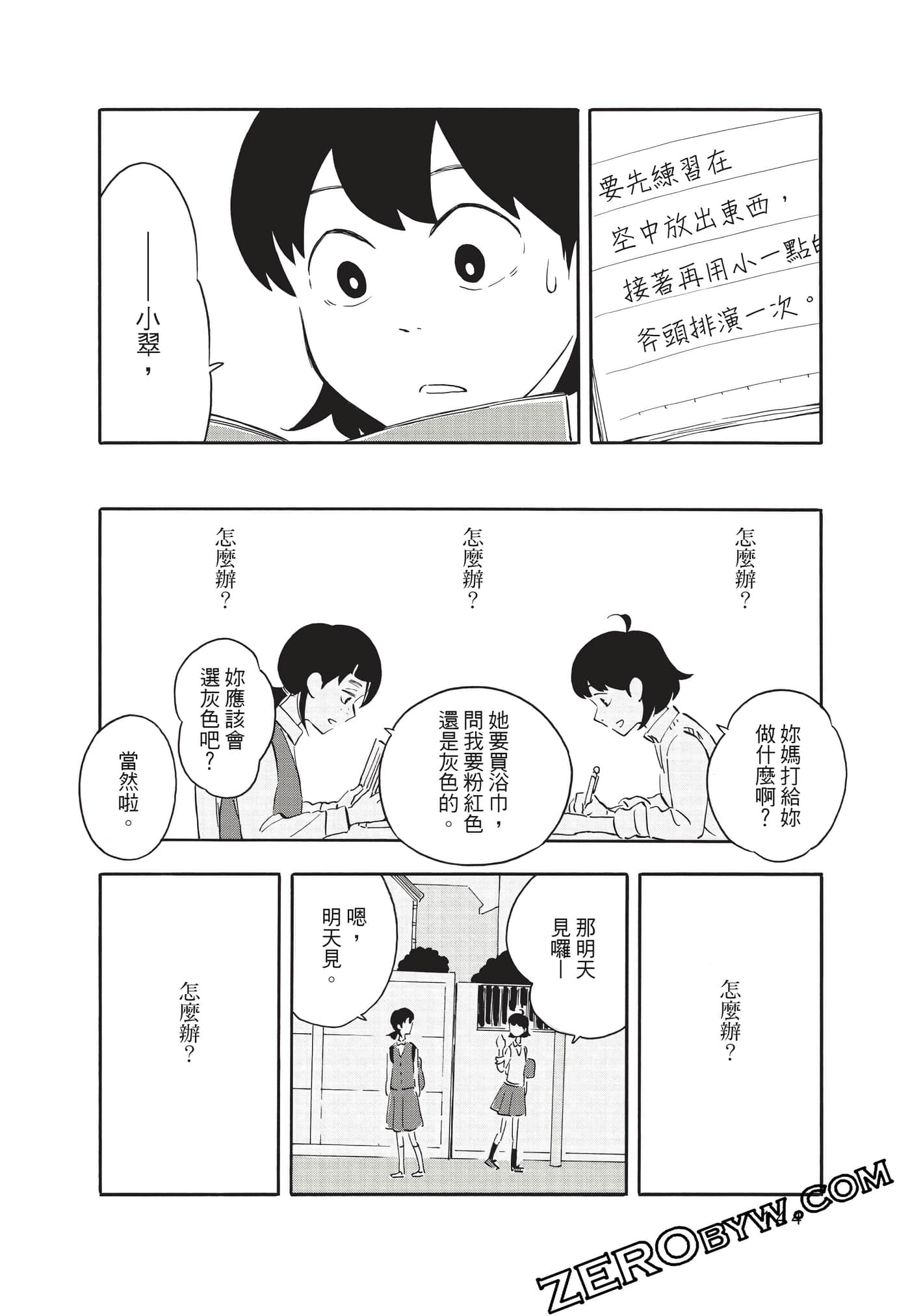 Page 144
