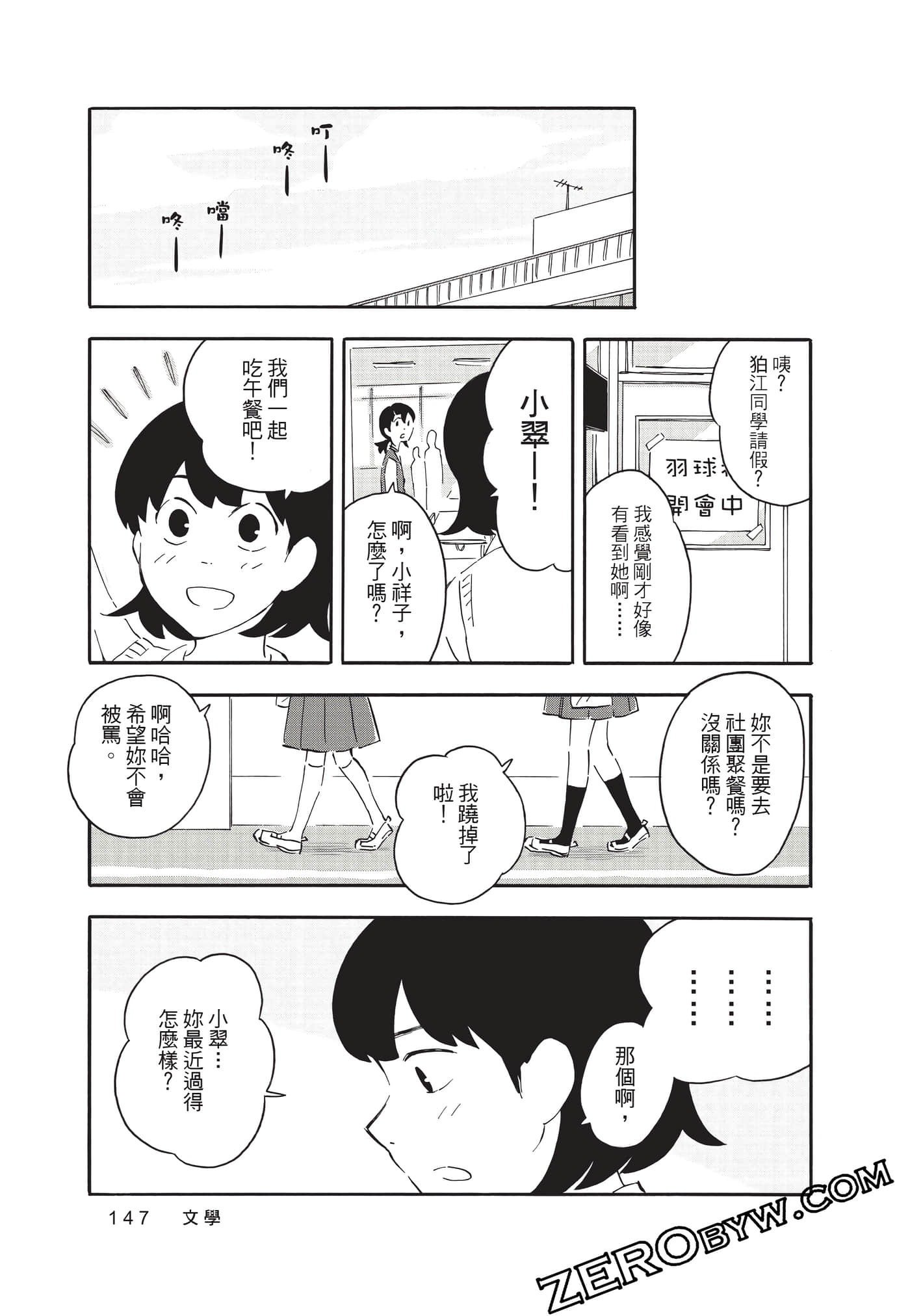 Page 147