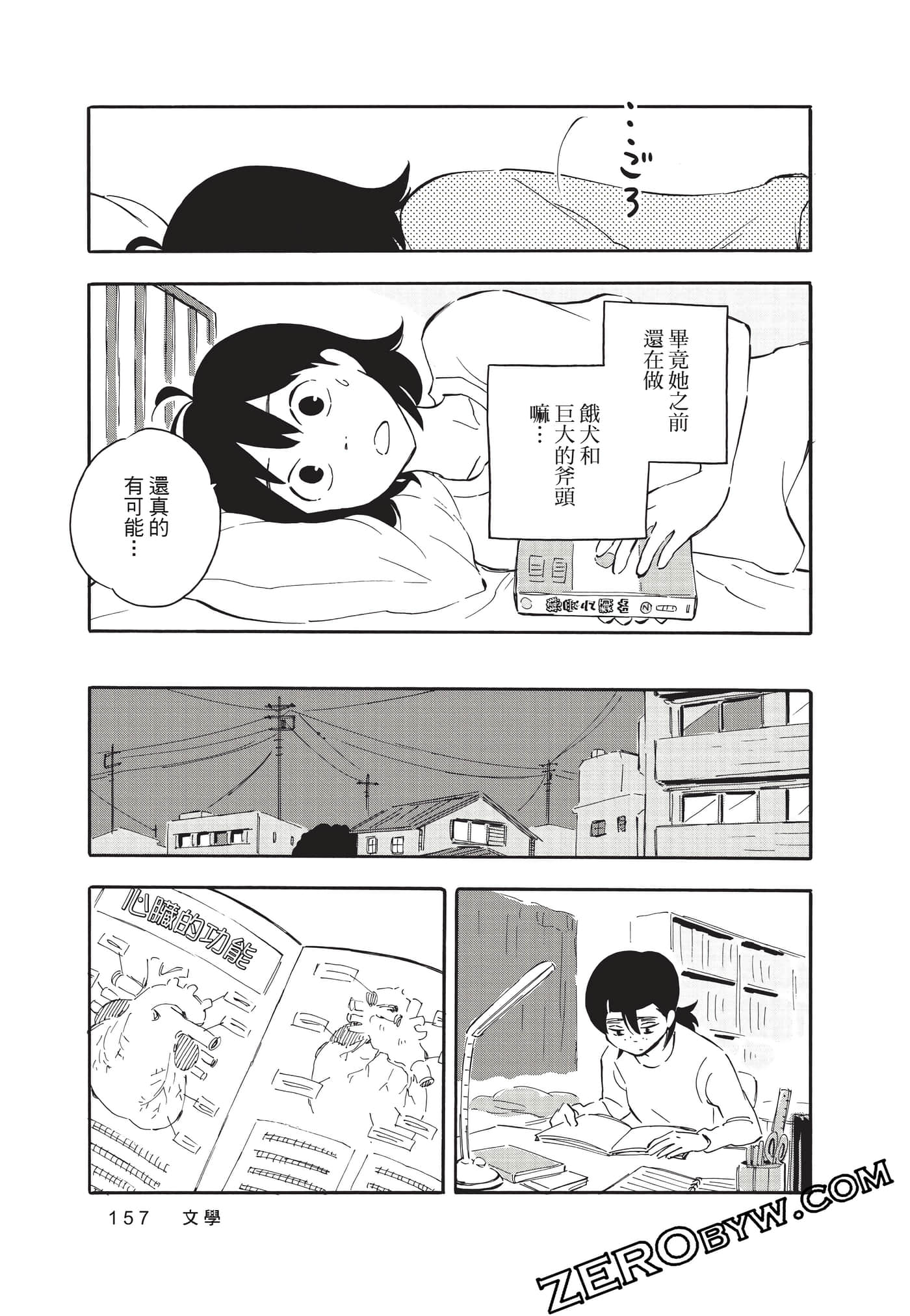 Page 157