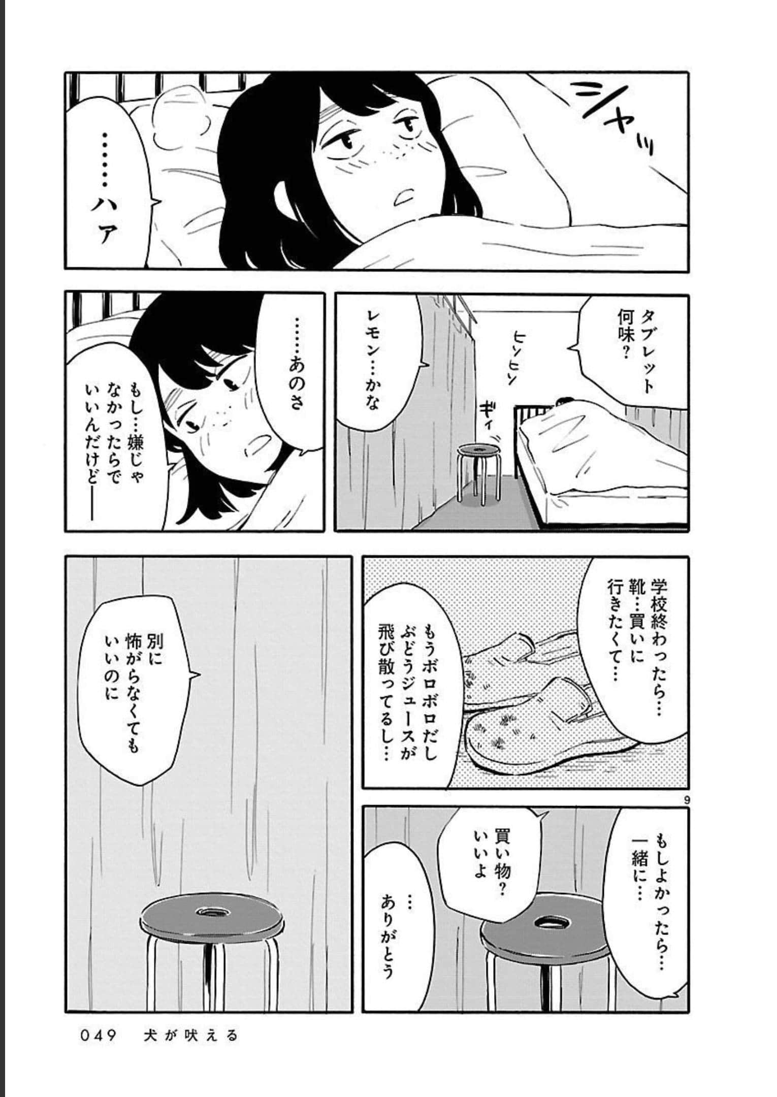 Page 49